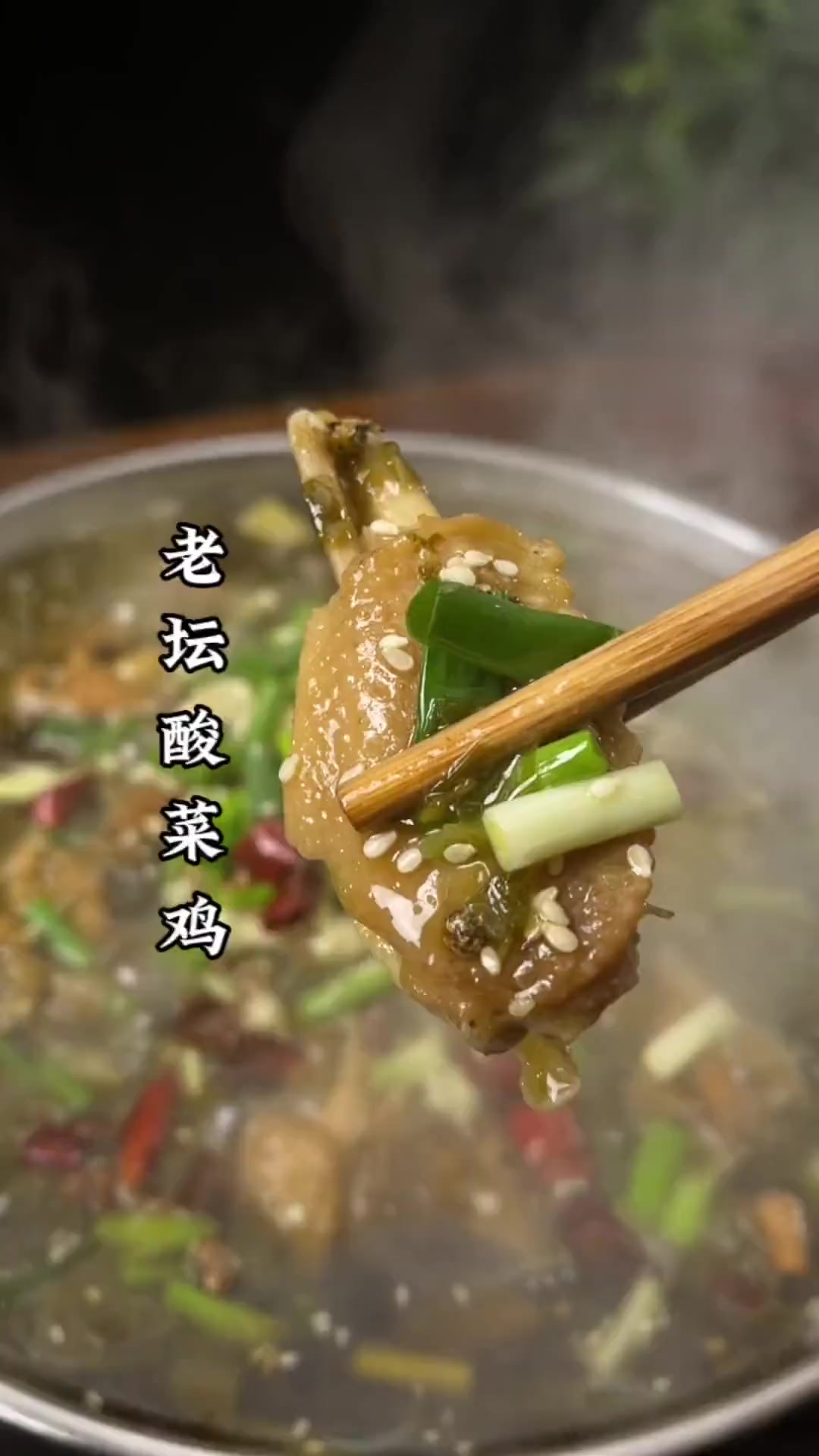 酸菜鸡这样做，鸡肉嫩滑，汤鲜味美，汤汁泡饭是真舒服
