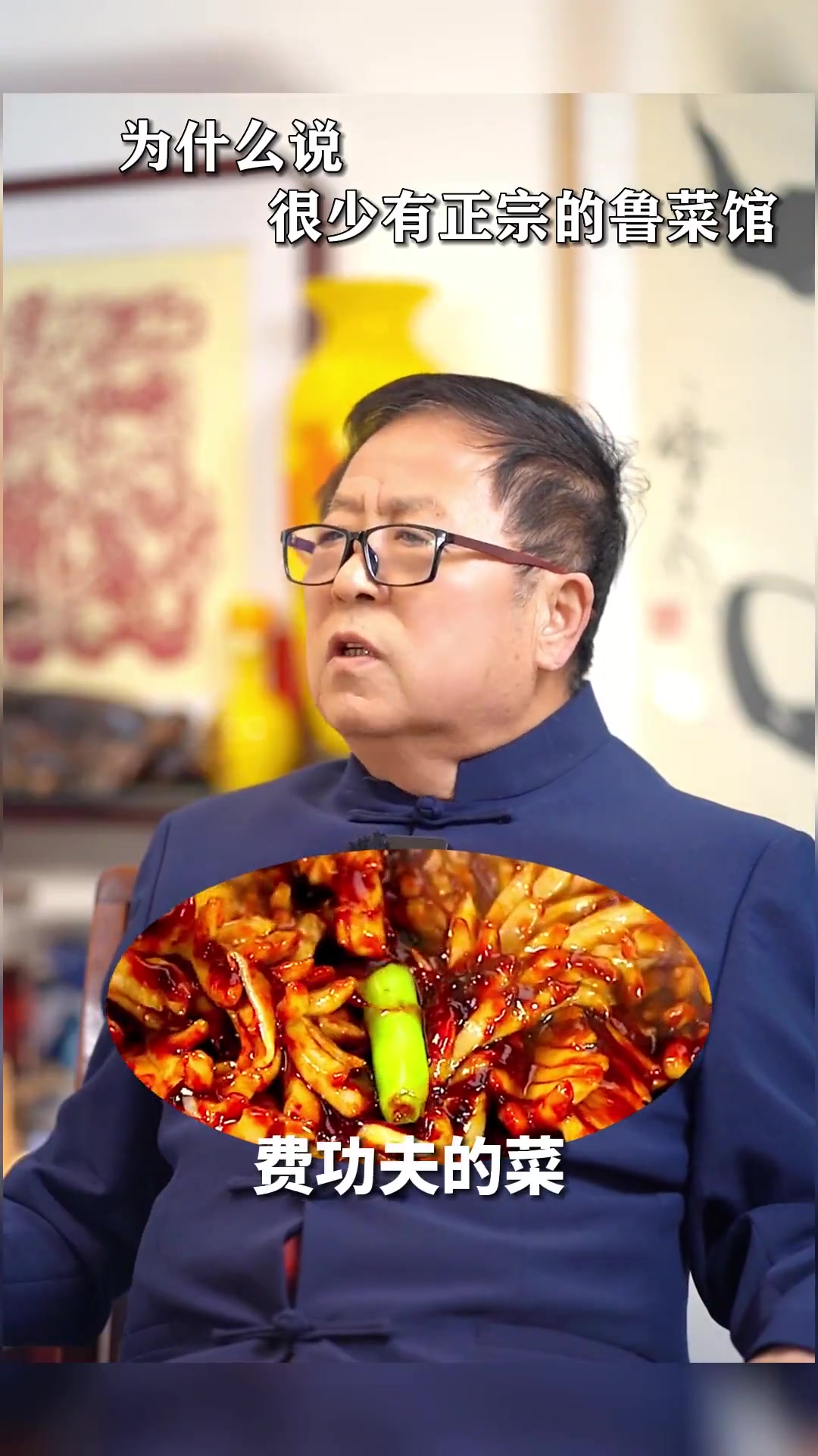 想吃鲁菜馆就来济南,其他的都不地道,你细品