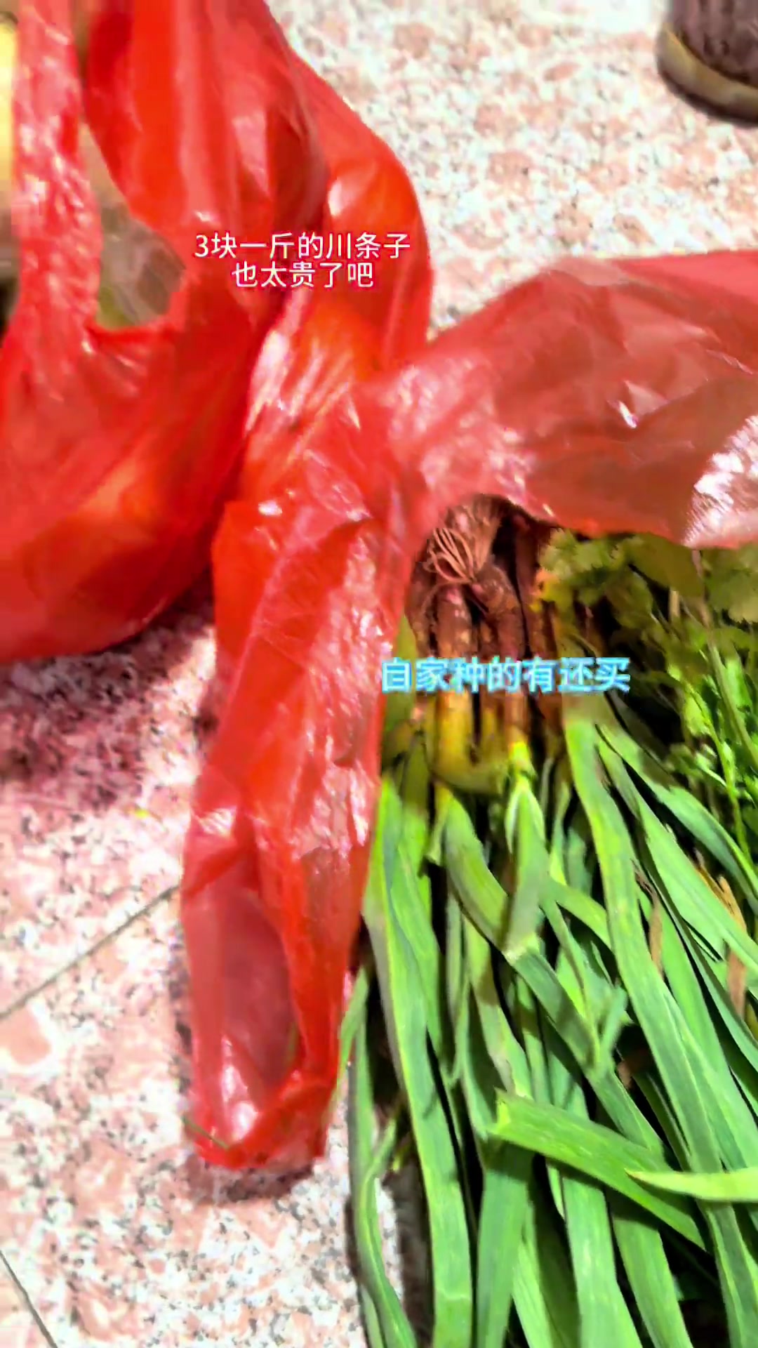 我:这鱼多少一斤他:3块我:那么贵,买那么些咋吃他:贵吗?芹菜都一块八用盐腌腌用平锅煎得焦