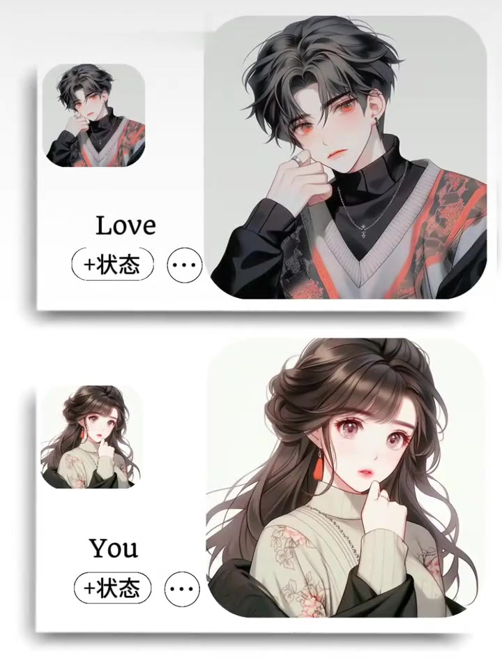 一男一女一组不明显好看情头