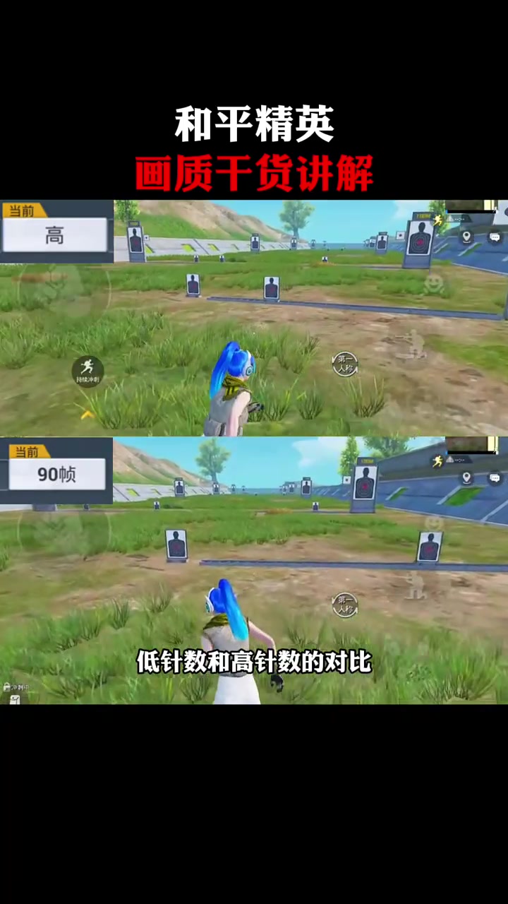 吃鸡画质如何设置，今天我来教你们