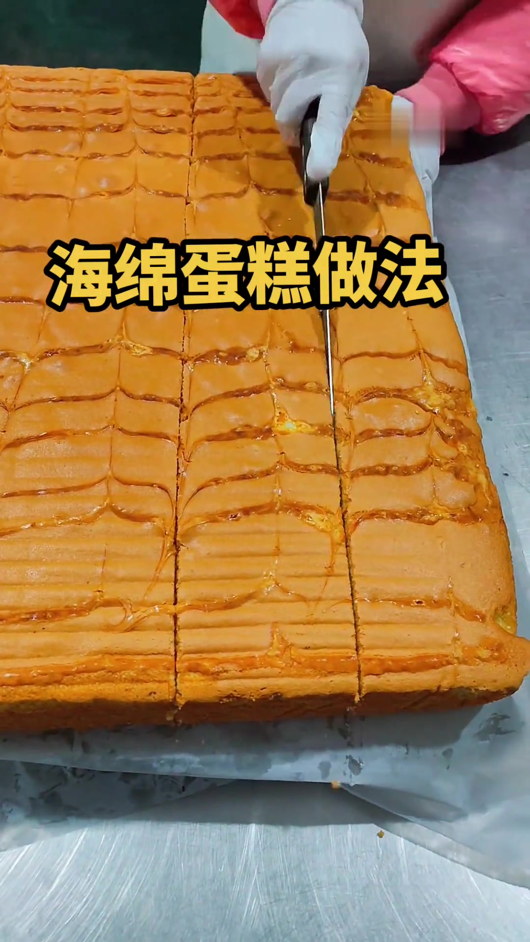 海绵蛋糕制作:含用料及搅拌烤制详细步骤