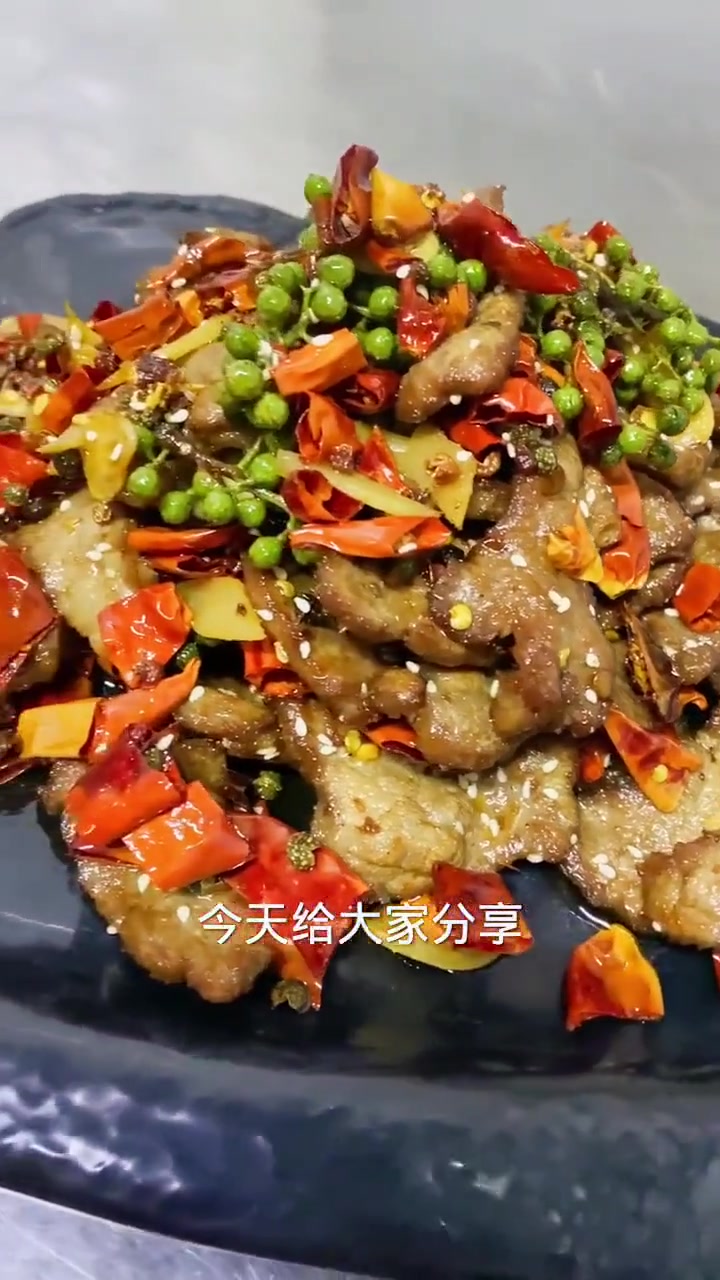 跟我做!麻辣鲜香的牛肉