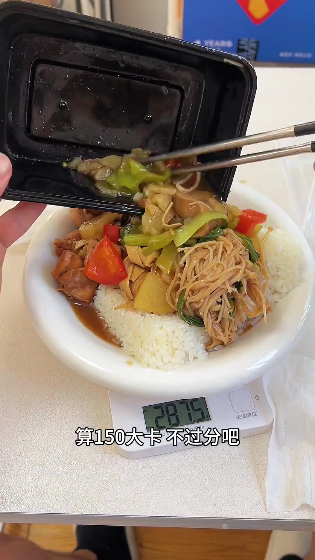 一整份黄焖鸡米饭,吃完有多少热量?