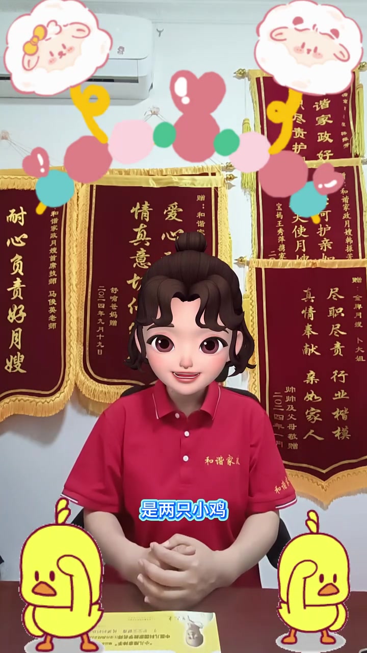 和谐家政「太阳」乔老师分享手指谣&两只小鸡 不同年龄段的孩子对儿歌的喜好和理解能力是不一样