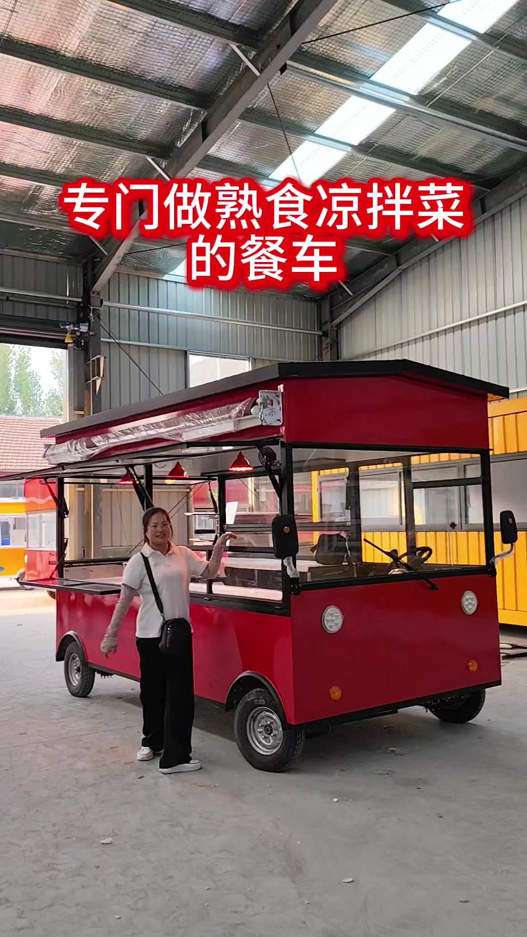 电动四轮熟食凉拌菜车