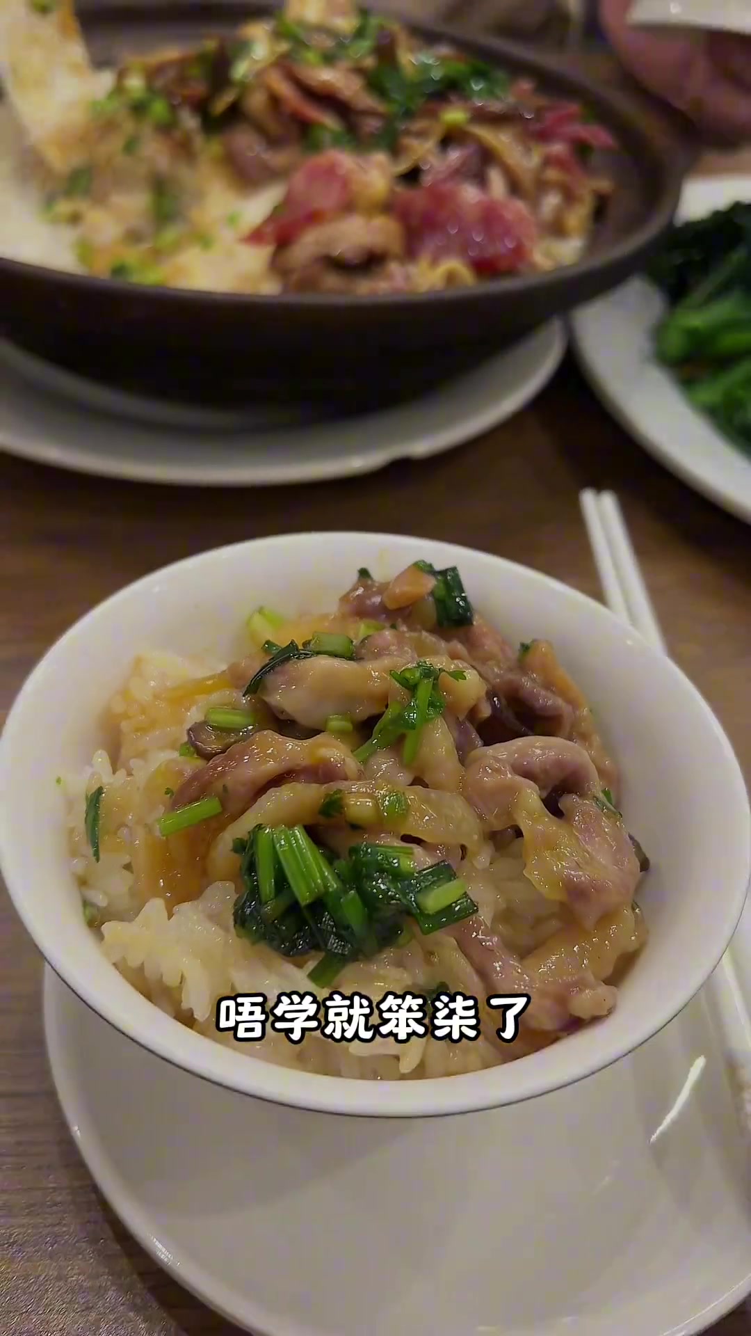 滑鸡煲仔饭简简单单又一餐，不出门也能吃上煲仔饭！