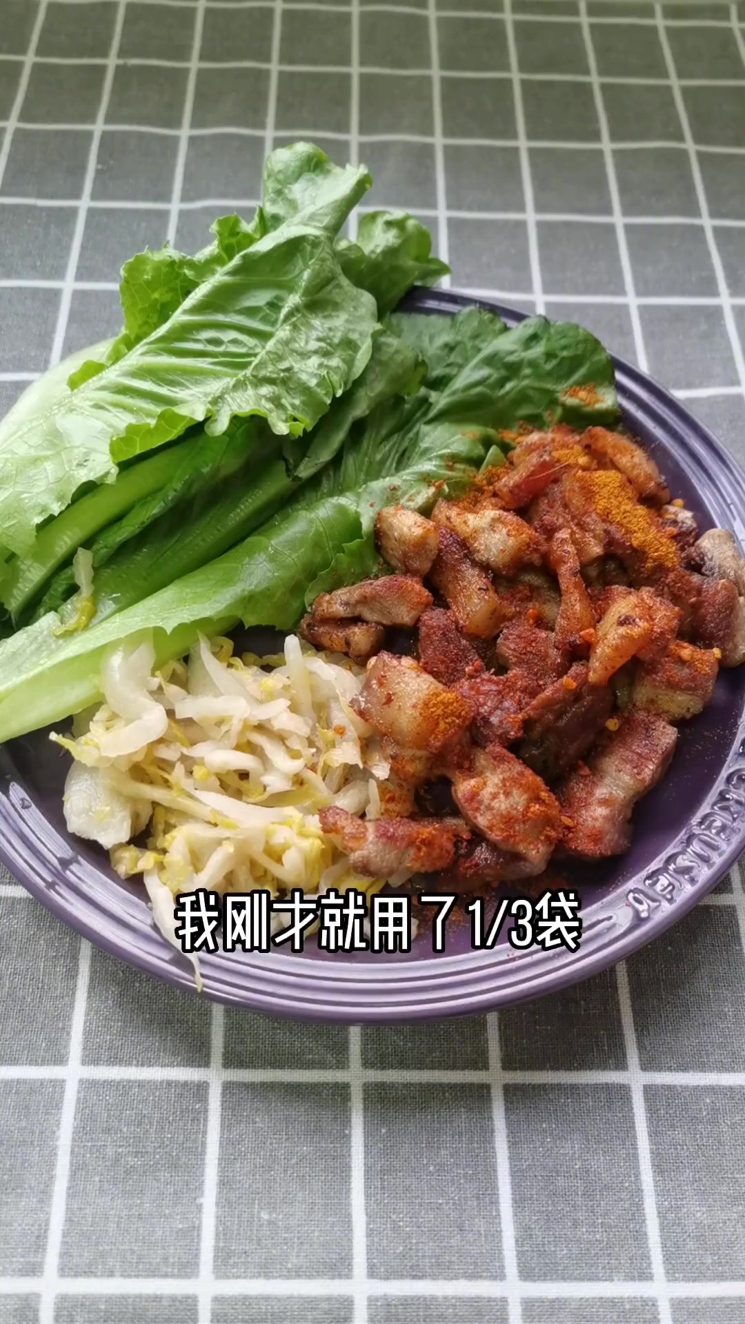 低碳饮食第12天晚餐，超爱的酸菜烤五花肉，香！