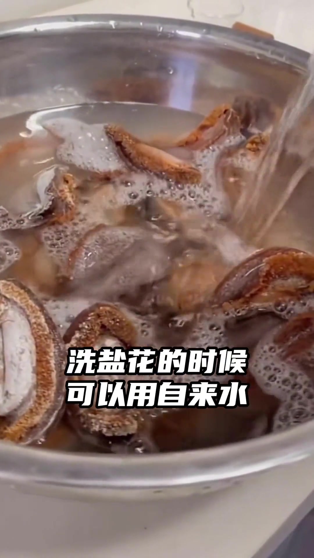手把手教你做极品干鲍鱼