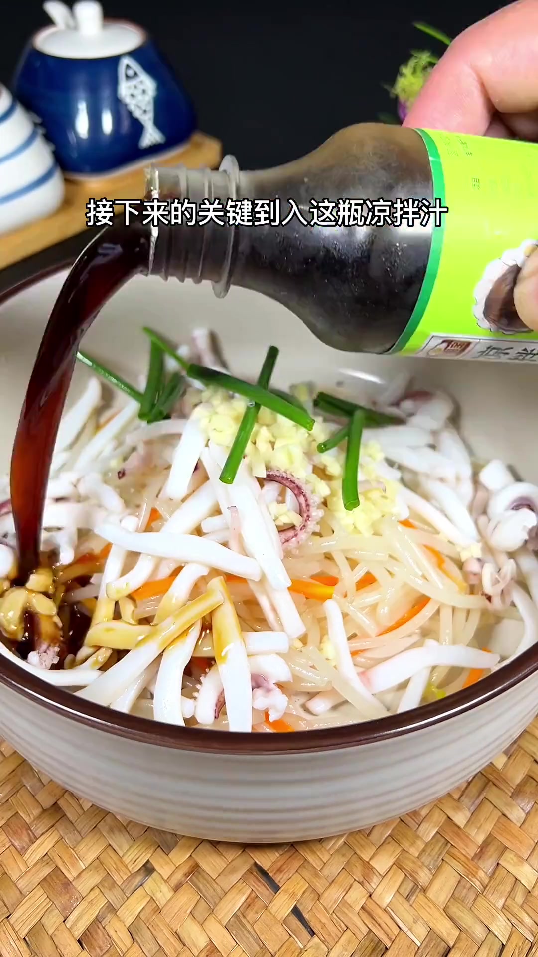 这样做的鱿鱼,爽口脆嫩