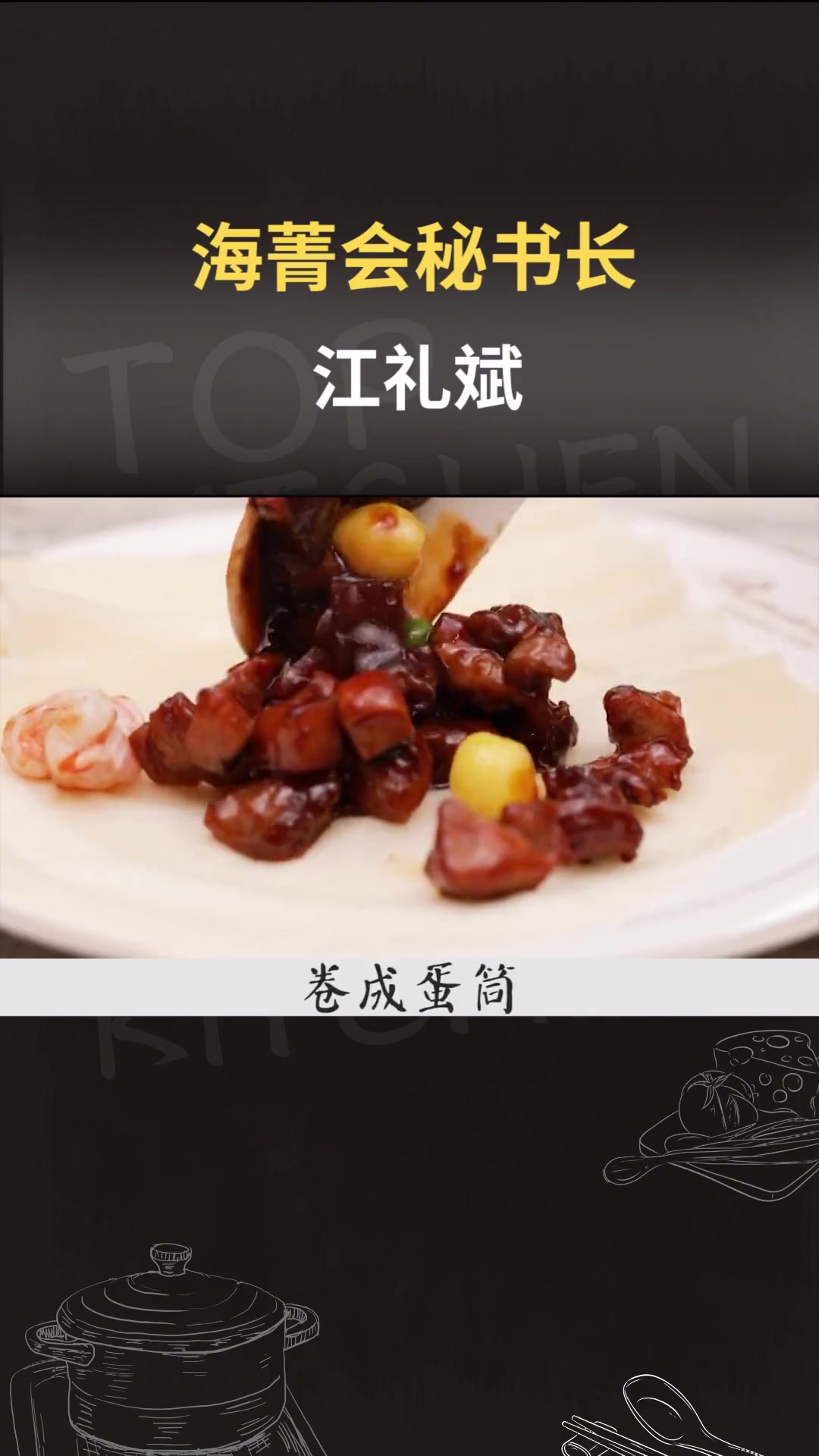 三步搞定八宝酱鸭,快把鸭子端上桌吧