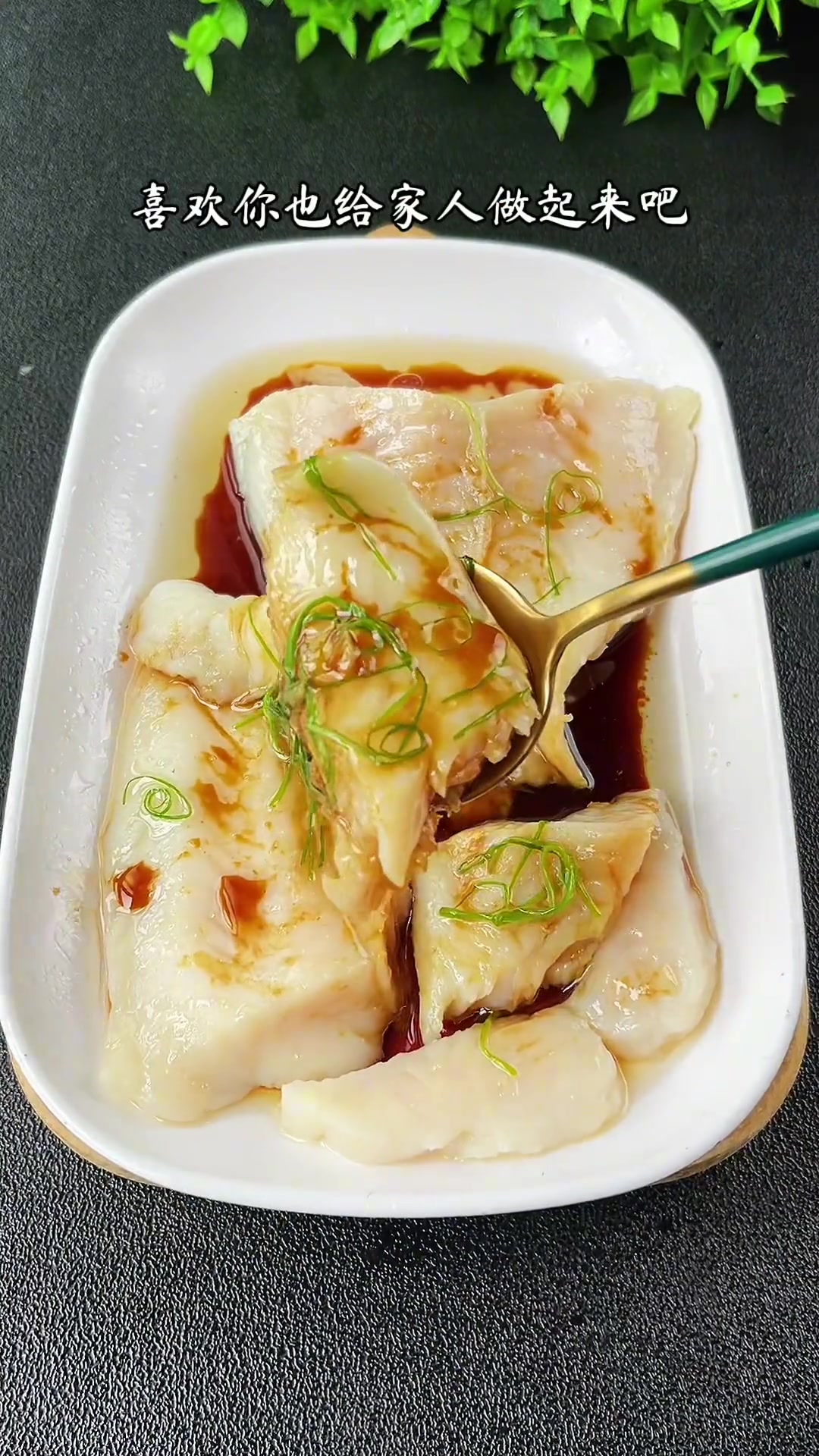 家里有小孩的,这道清蒸巴沙鱼和番茄巴沙鱼一定要学会,无骨无刺又营养