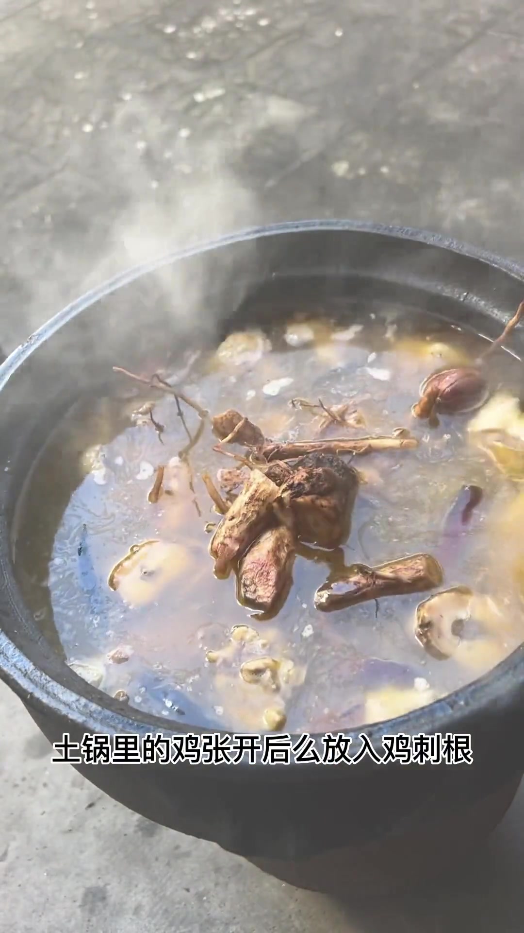 换季做鸡刺根烀鸡，清热解毒，味道一流！