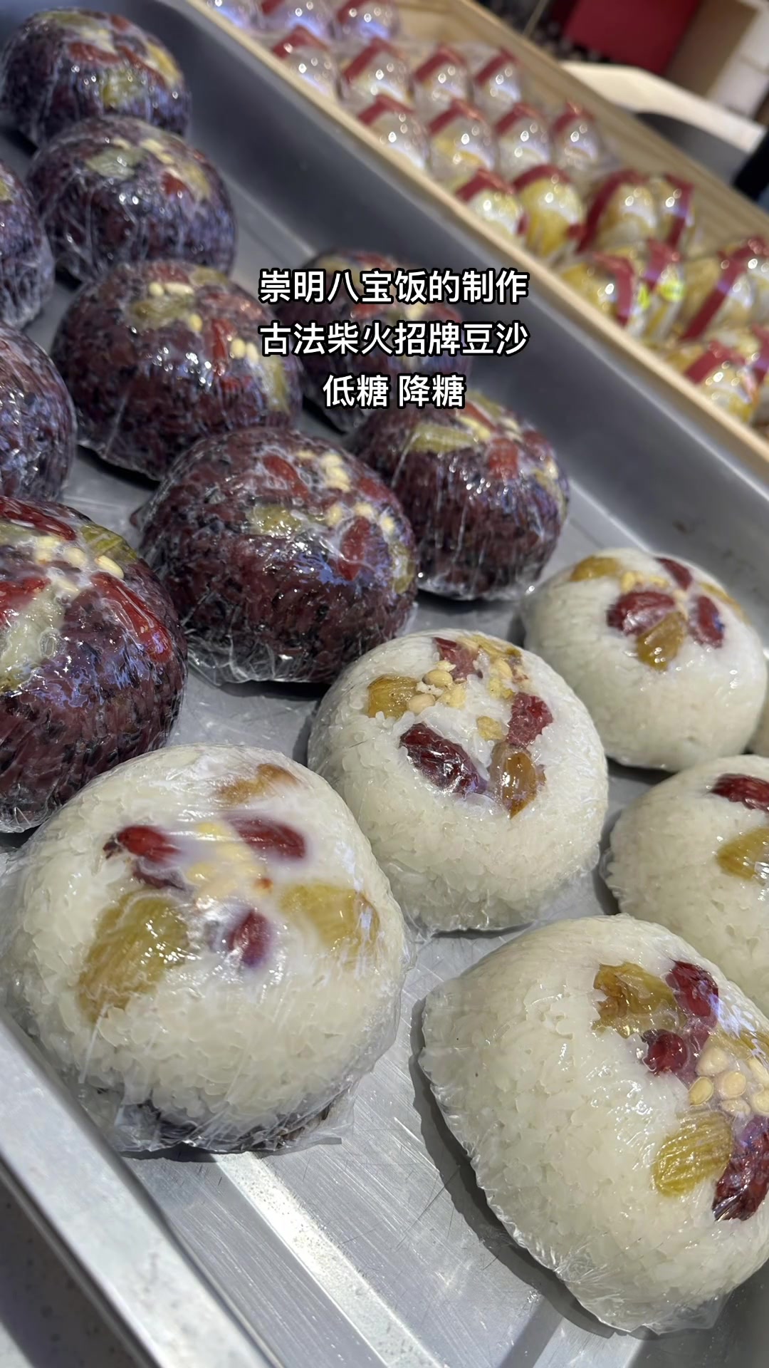 今天给大家拍八宝饭