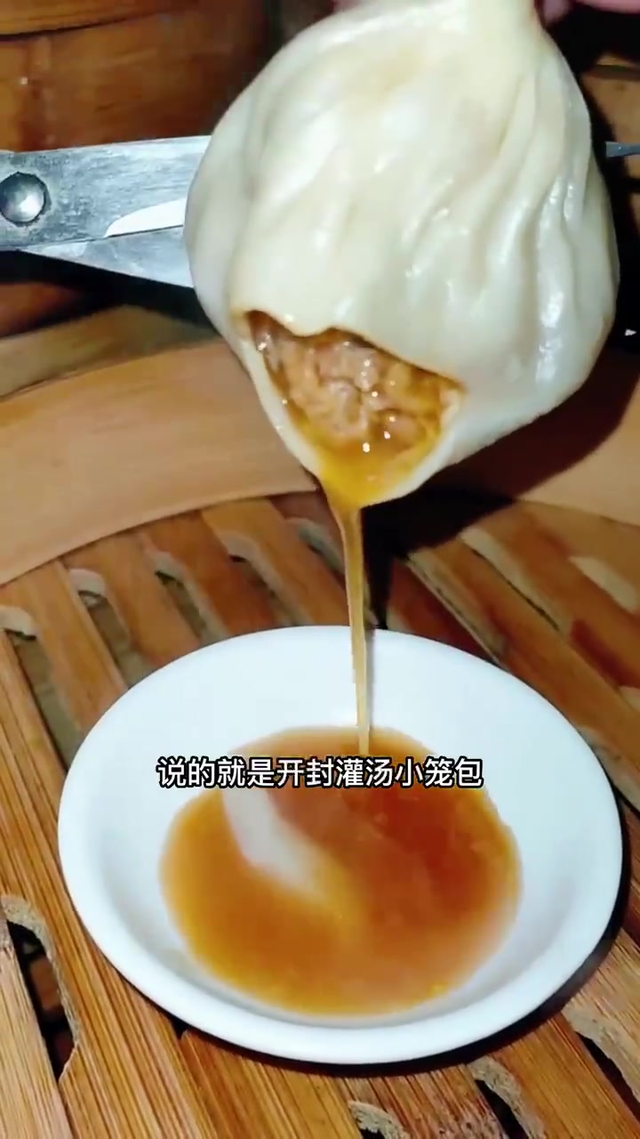 正宗开封灌汤包，提起似灯笼，放下似菊花，说的就是灌汤小笼包，正宗灌汤包汤汁是水不是油，今天