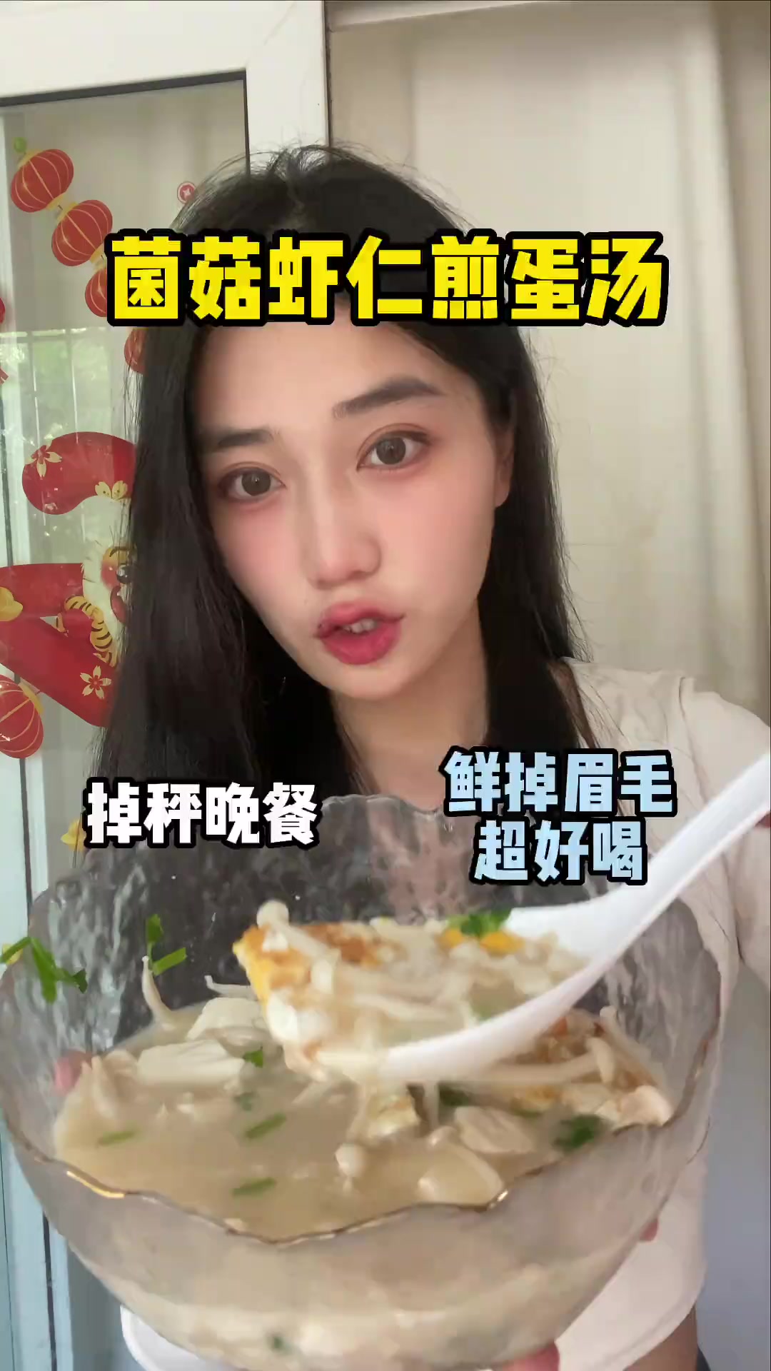 减脂期超好喝的菌菇虾仁豆腐汤,鲜掉眉还巨简单!