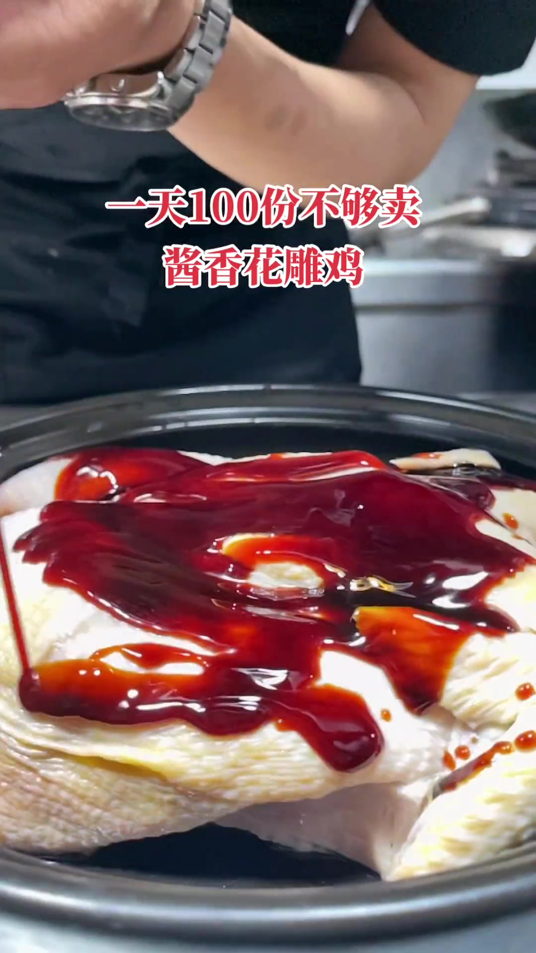 能把鸡骨头吃掉一道菜,酱香花雕鸡