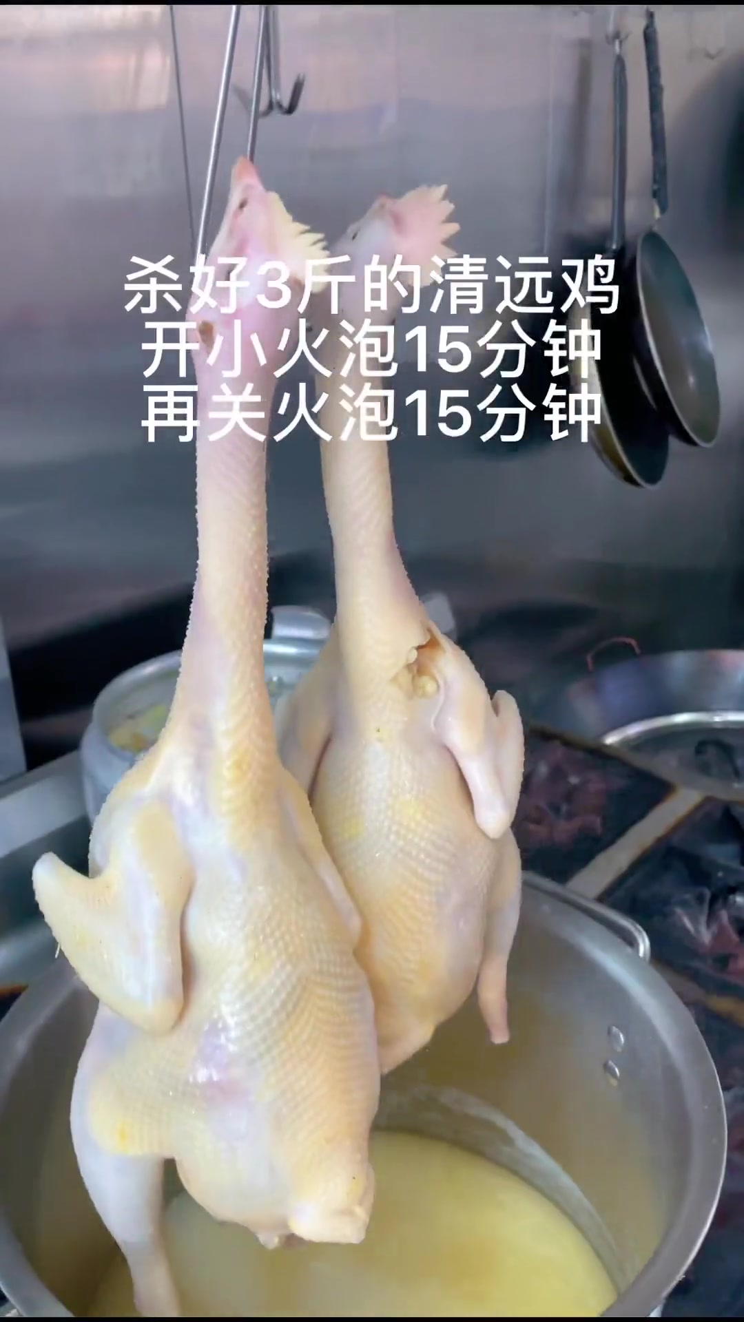 一道看似简单而不简单的,酒店商用版广式白切鸡最详细教程