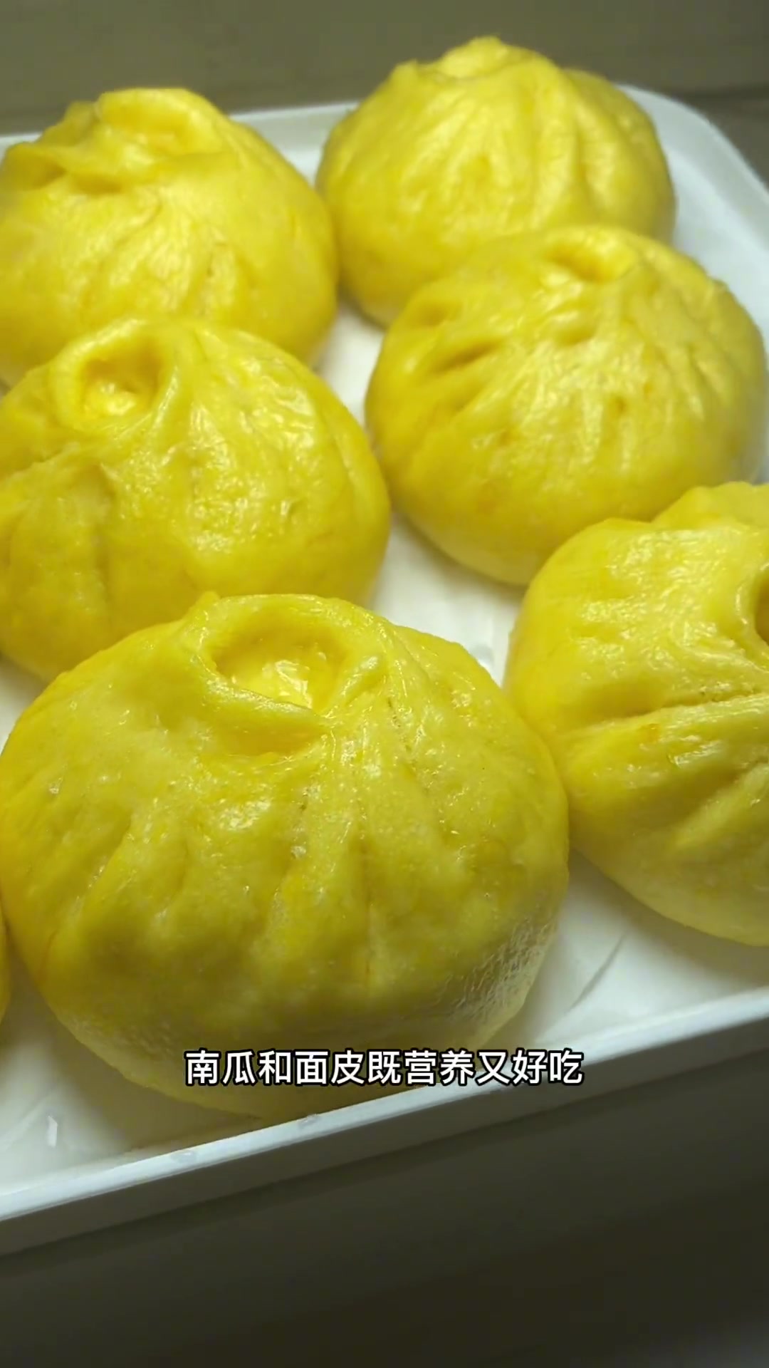 青春香菇馅包子超好吃,南瓜皮营养足,一口气吃好几个