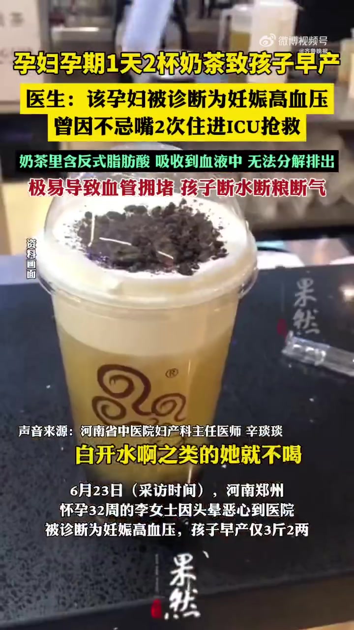6月23日(采访),怀孕32周的李女士(化名),因为头晕恶心去医院检查,被诊断为妊娠高血压