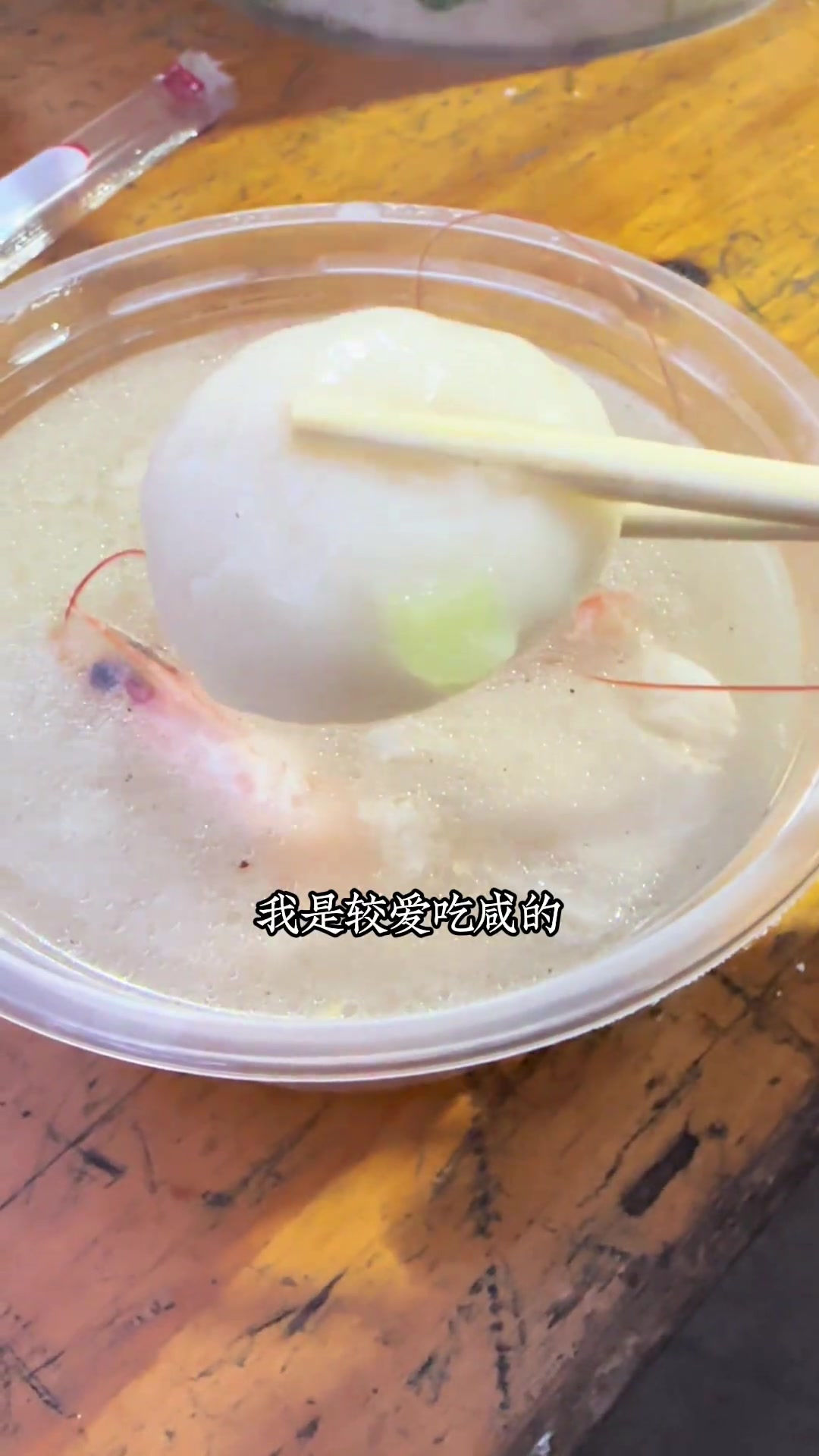 在福建闽南，冬至肯定是吃汤圆啦！你们喜欢吃甜的还是咸的？