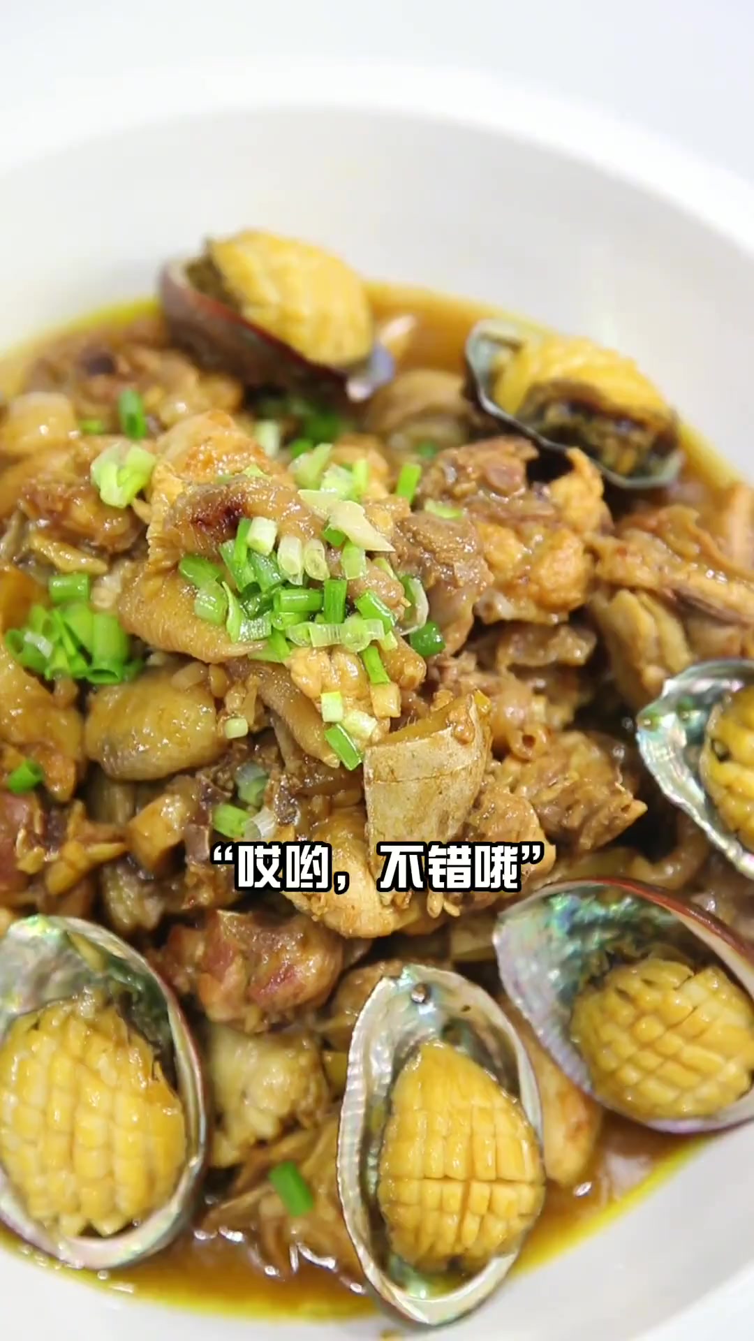 今天学习做国宴粤菜鲍鱼焖鸡