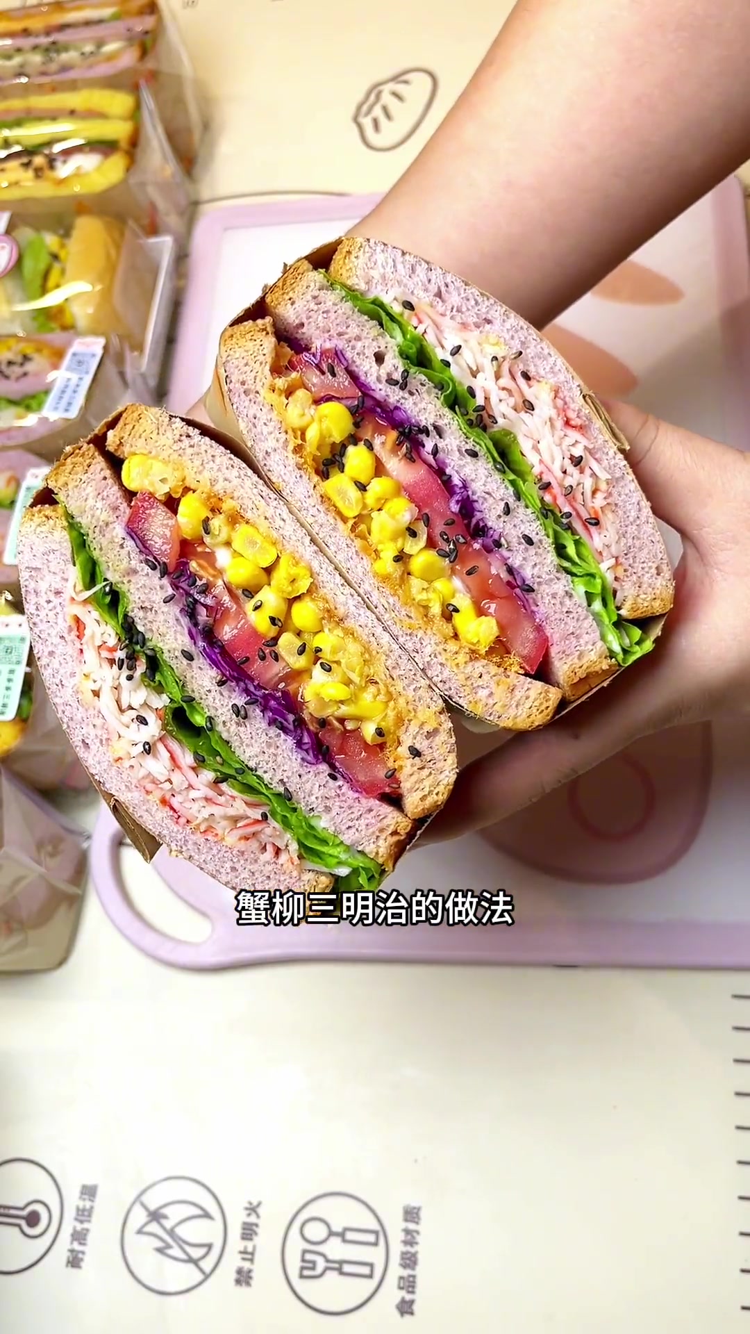 颜值超高的田园蟹柳三明治教程来啦
