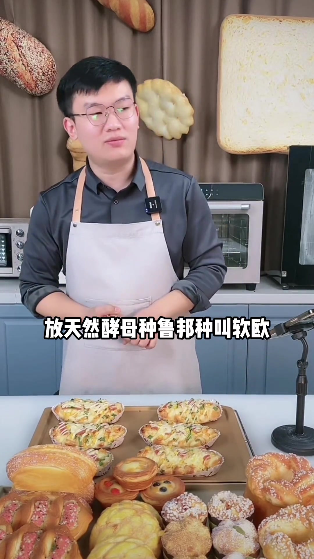 软欧是欧式造型的日式面包,你知道吗?