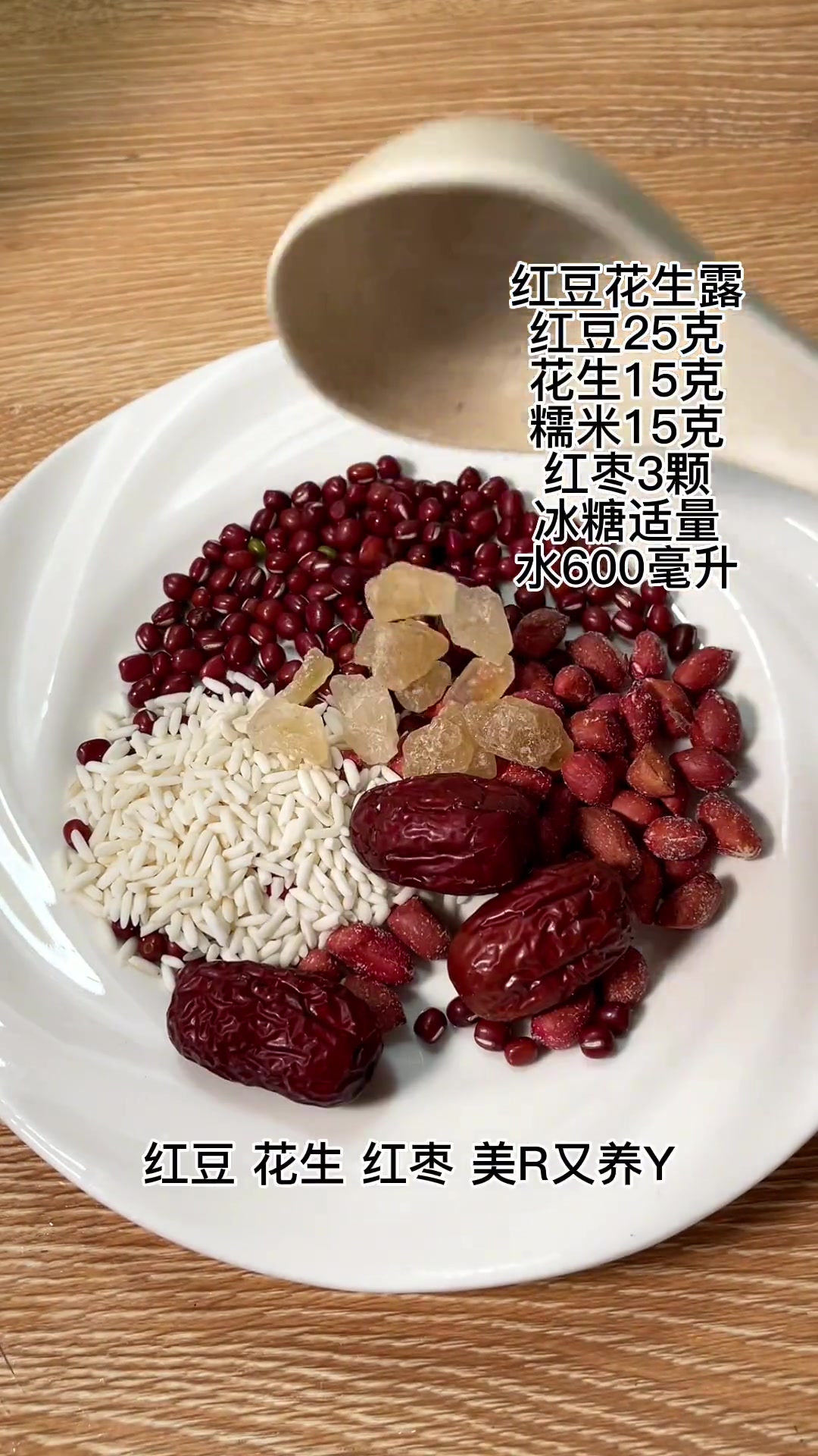 今天给大家分享一周不重样的养生豆浆食谱，五谷杂粮当早餐好喝又健康