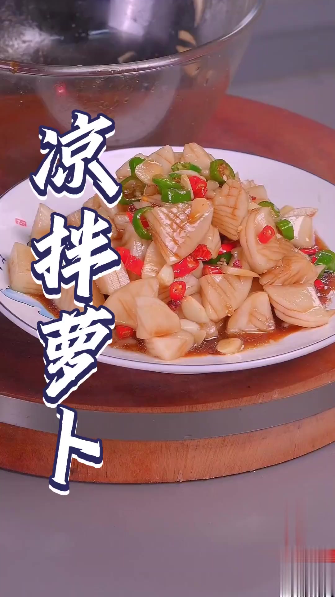 炎炎夏日来份清爽小凉拌菜开胃又下饭