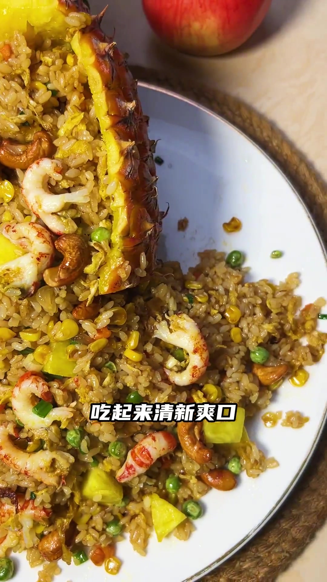 炒饭界的天花板做给你的那个TA不再怕TA不回家