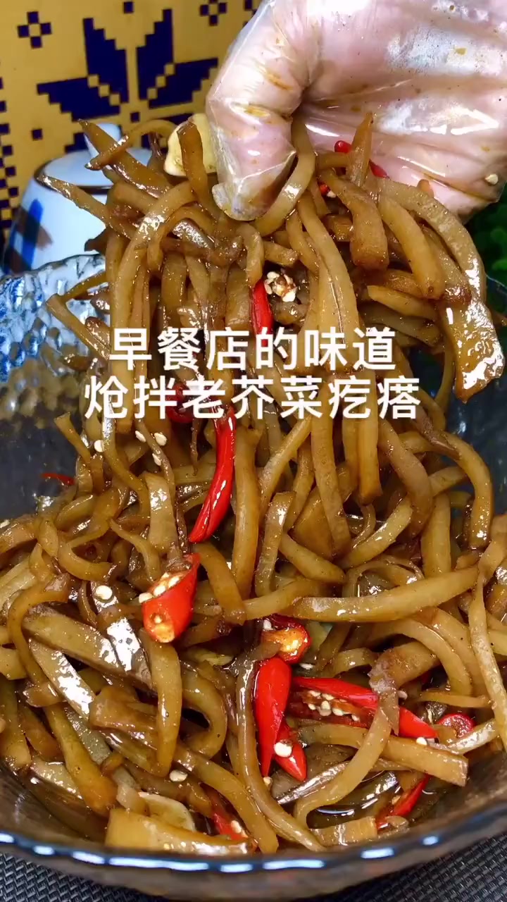 炝拌老芥菜疙瘩，上学时天天夹馒头里，超好吃