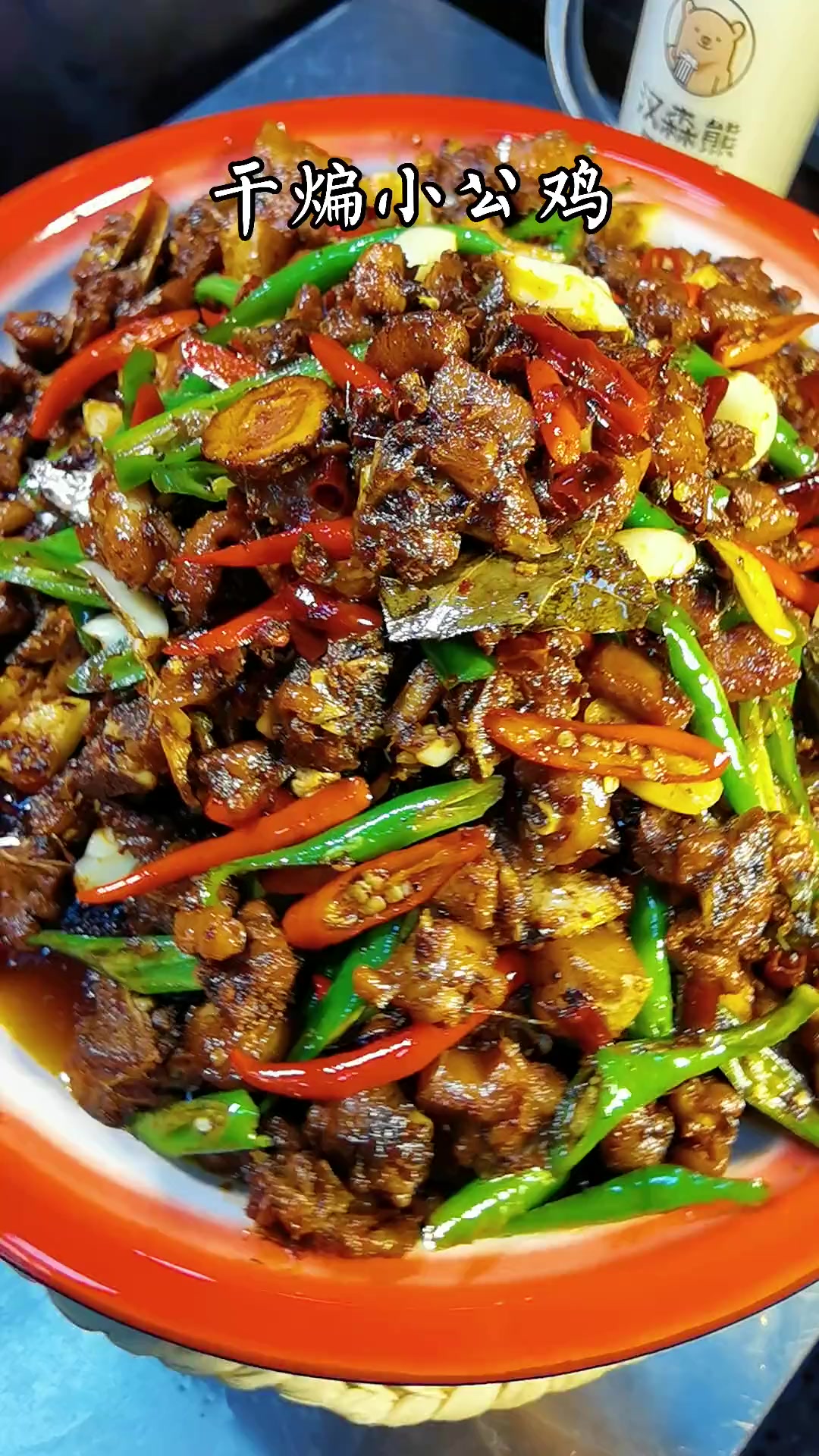 干煸小公鸡烧得不错,就是有点辣,没别的毛病