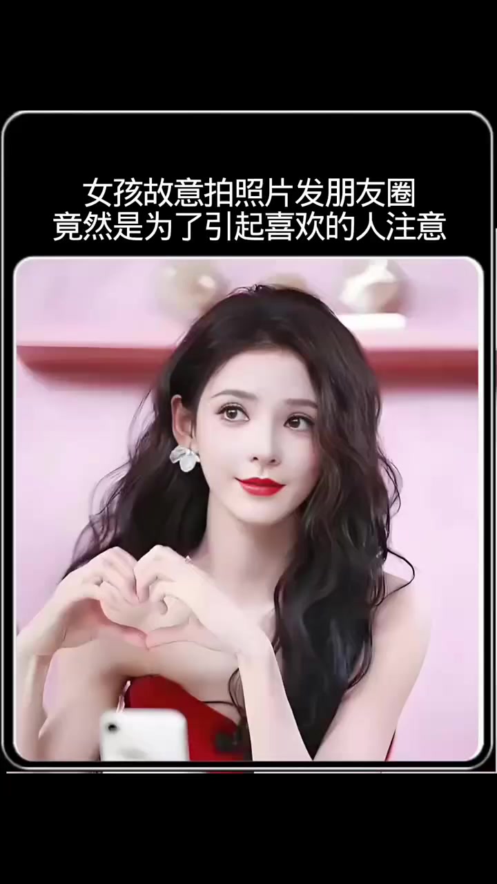女孩故意拍下照片发朋友圈竟然是为了吸引喜欢人的注意