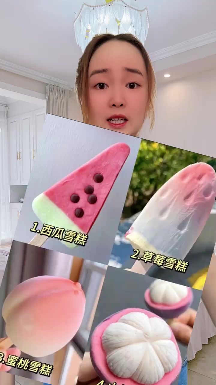 太阳这么大,来吃根雪糕再走吧