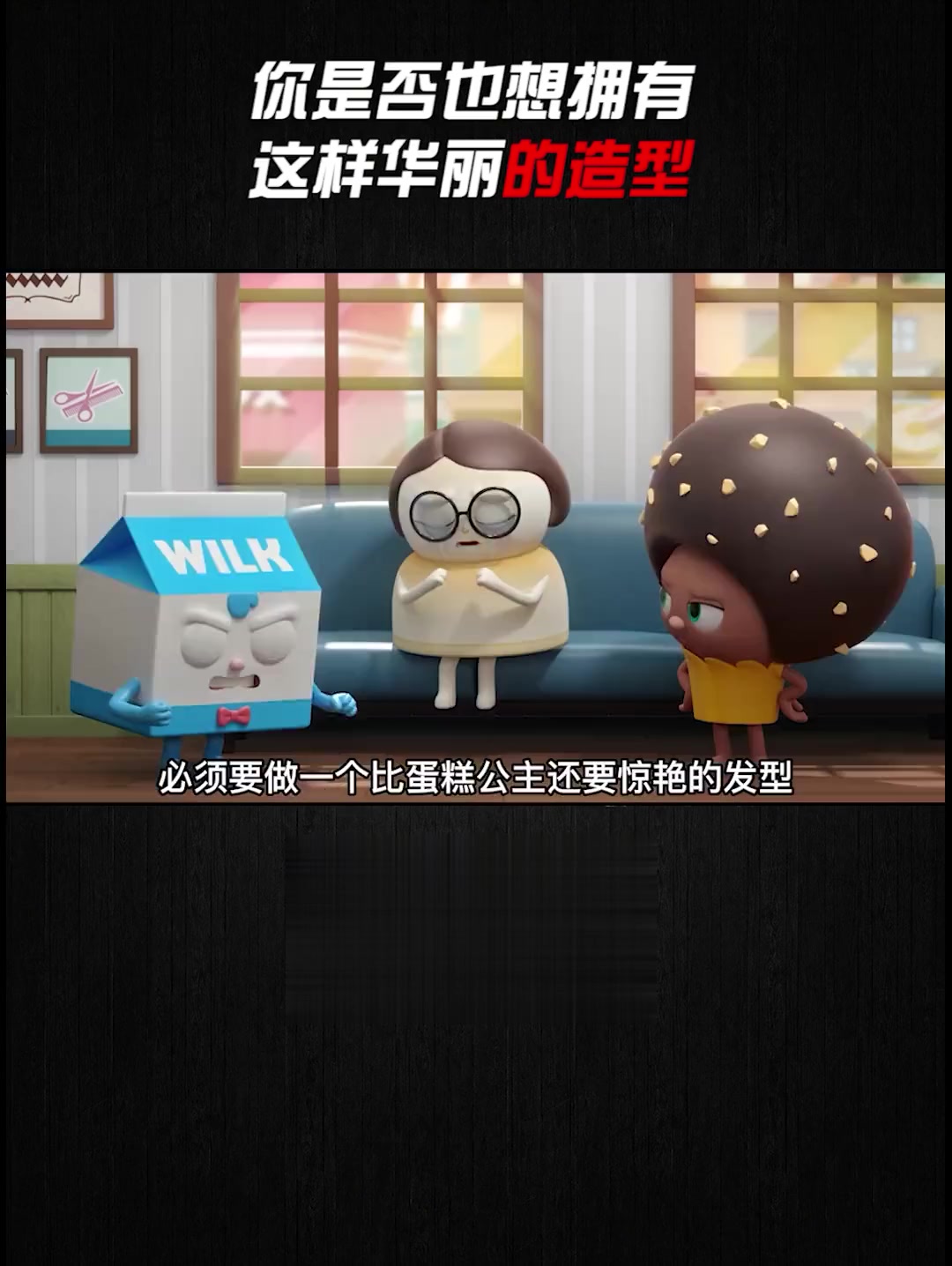 女子被前夫抛弃，为参加婚礼要做超惊艳发型