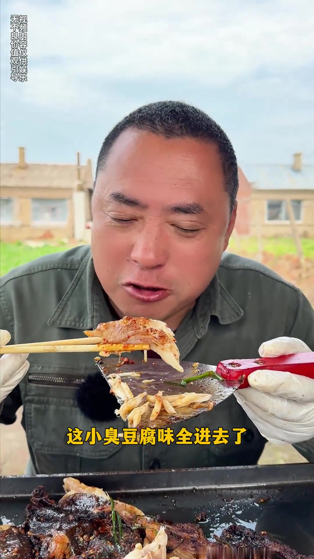 小魔鬼鱼做法香臭独特，快来尝尝别样美味！