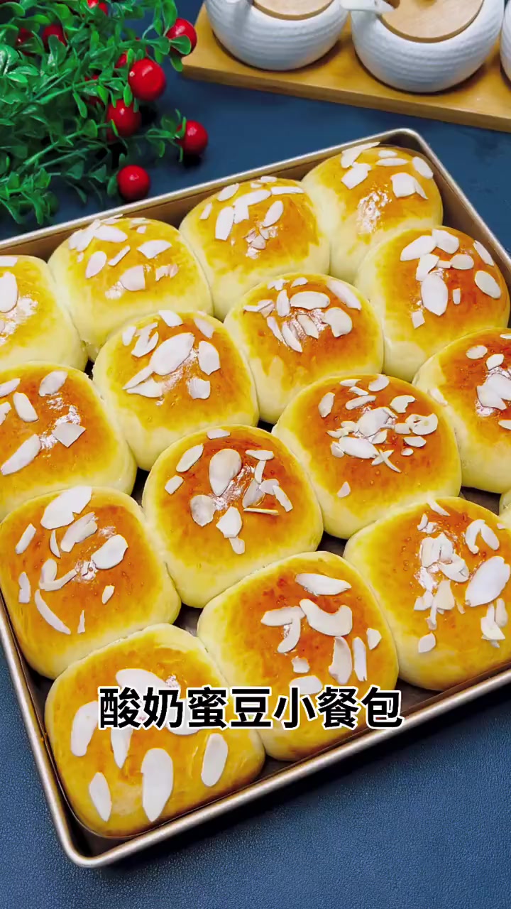 酸奶蜜豆小面包，快一起来做吧