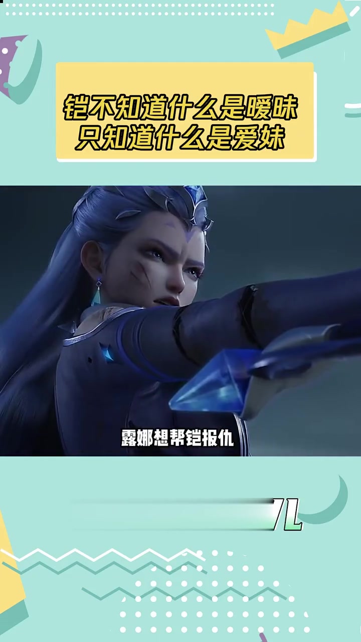 铠和露娜的兄妹情真的太好品了