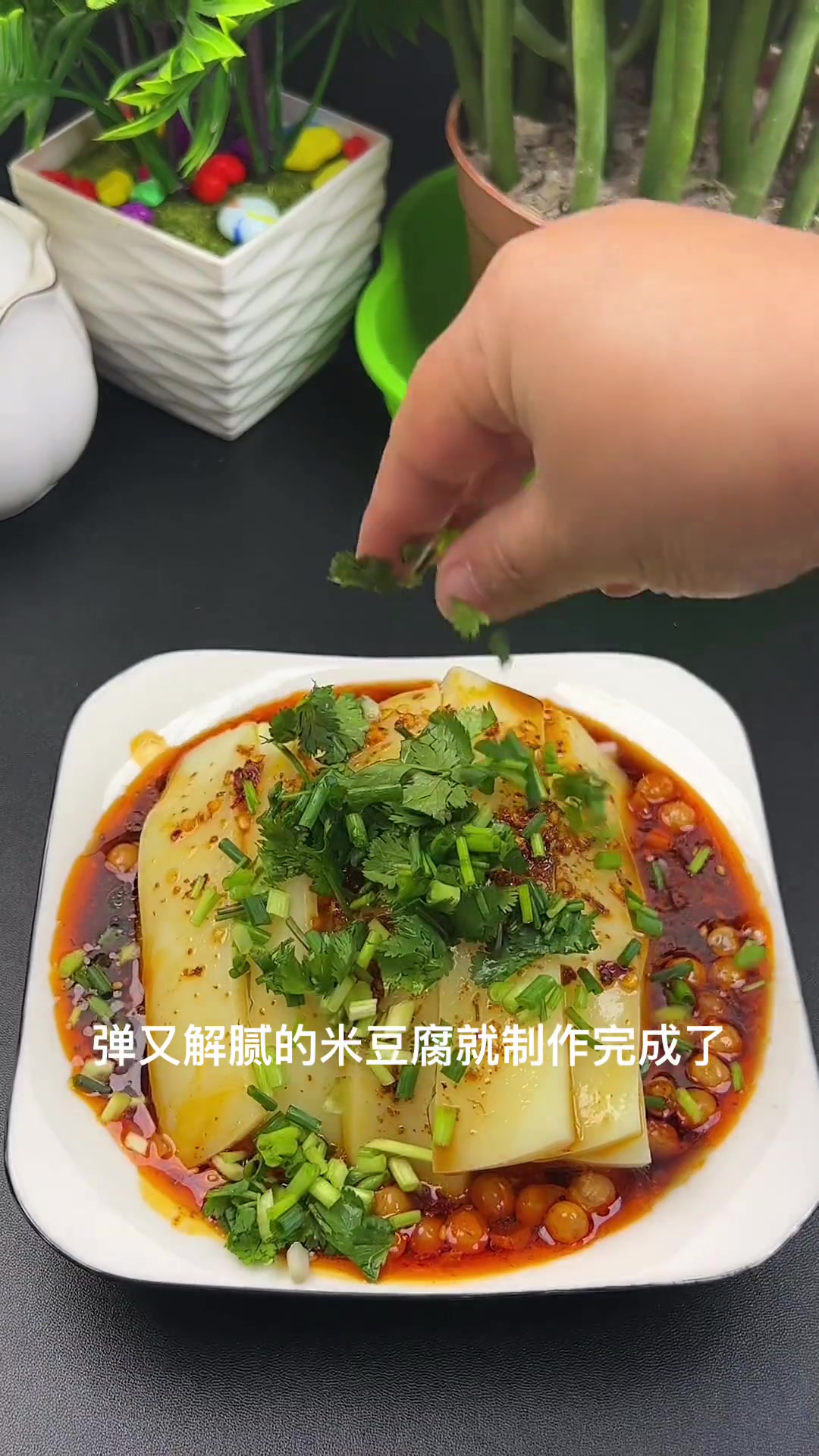 吃一口就爱上的凉拌米豆腐你们学会了没