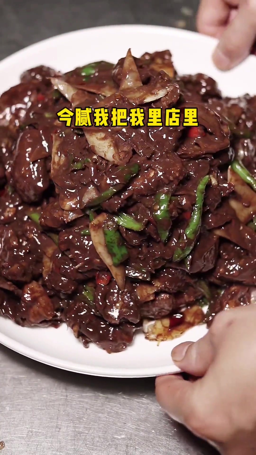 血浆鸭武冈人咯醉爱,真材实料武冈血浆鸭炒制方法!想学咯拿去!