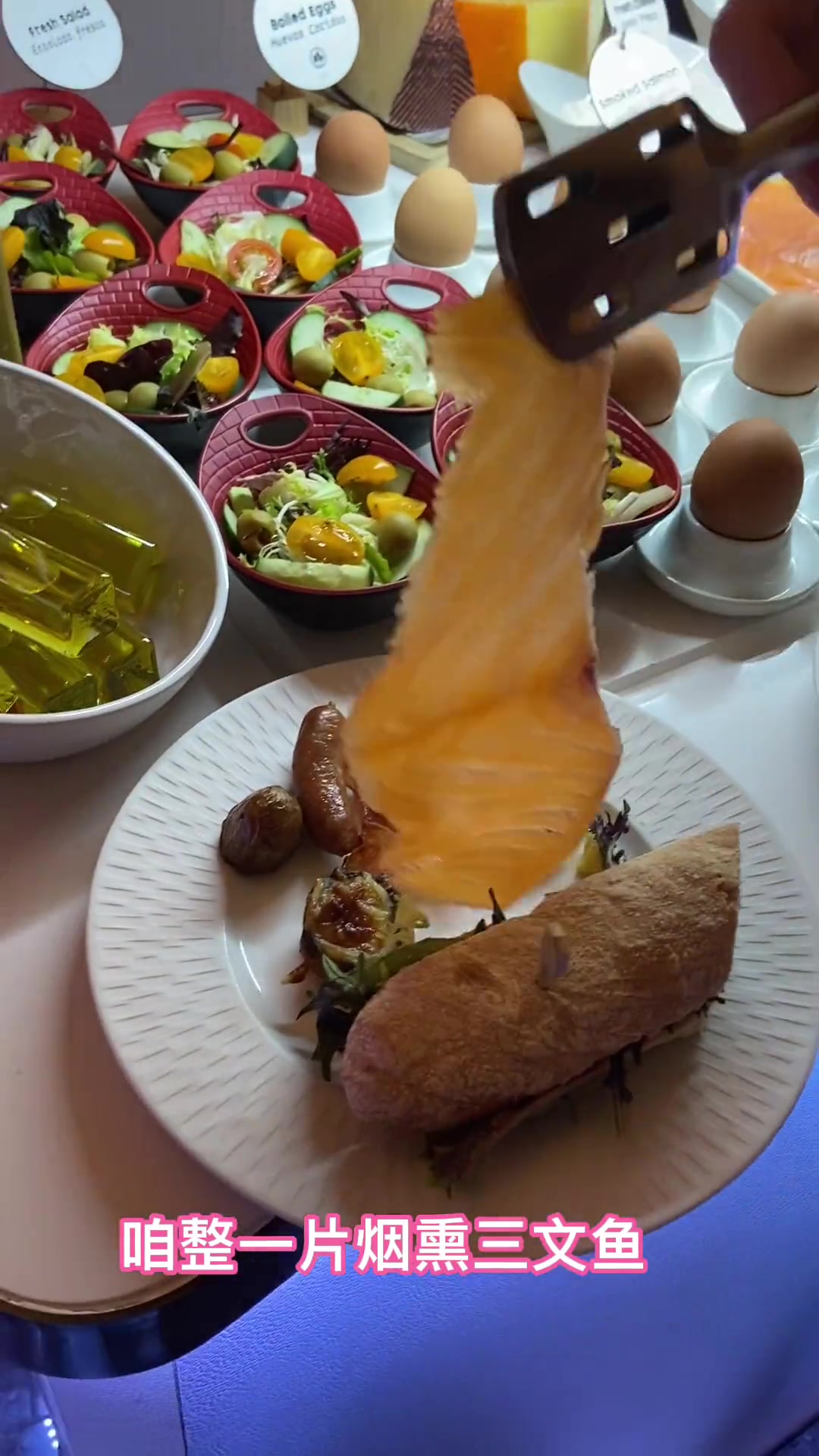 西班牙酒店自助早餐吃播vlog