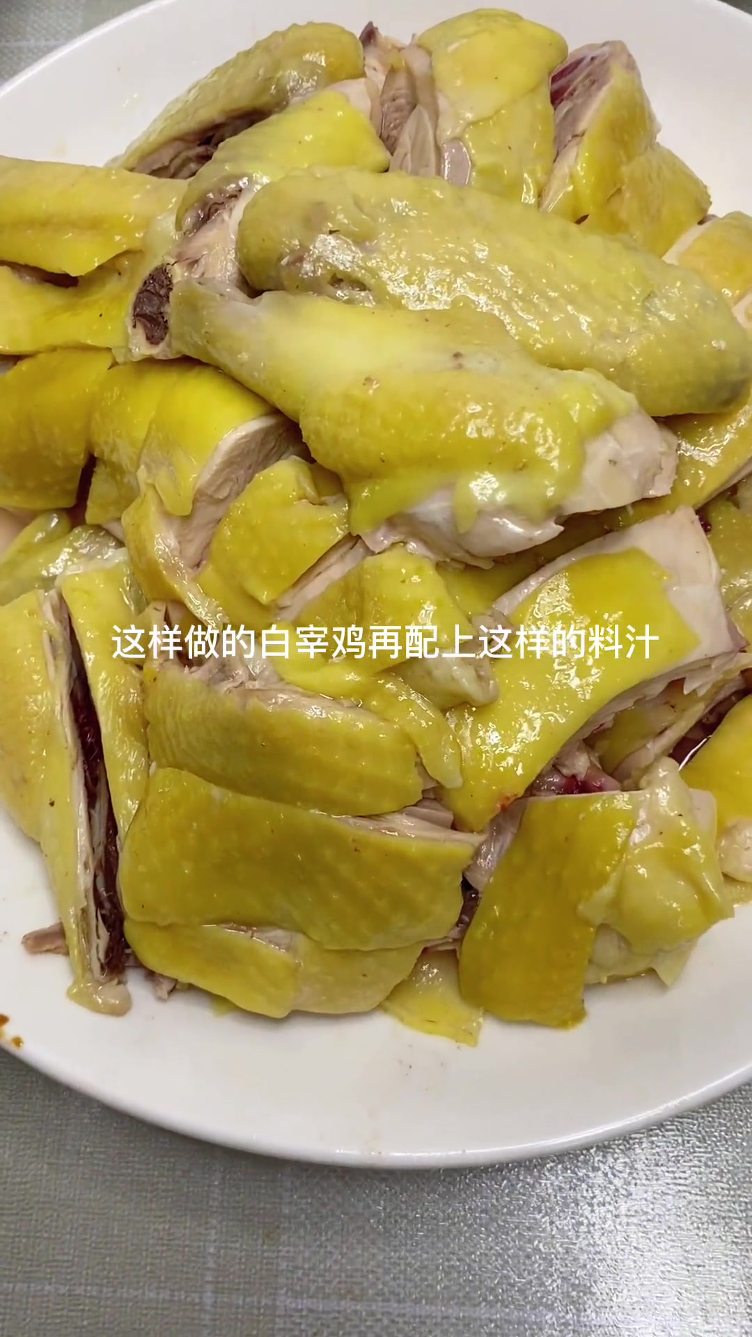 这样做白宰鸡,肉质鲜嫩皮Q弹