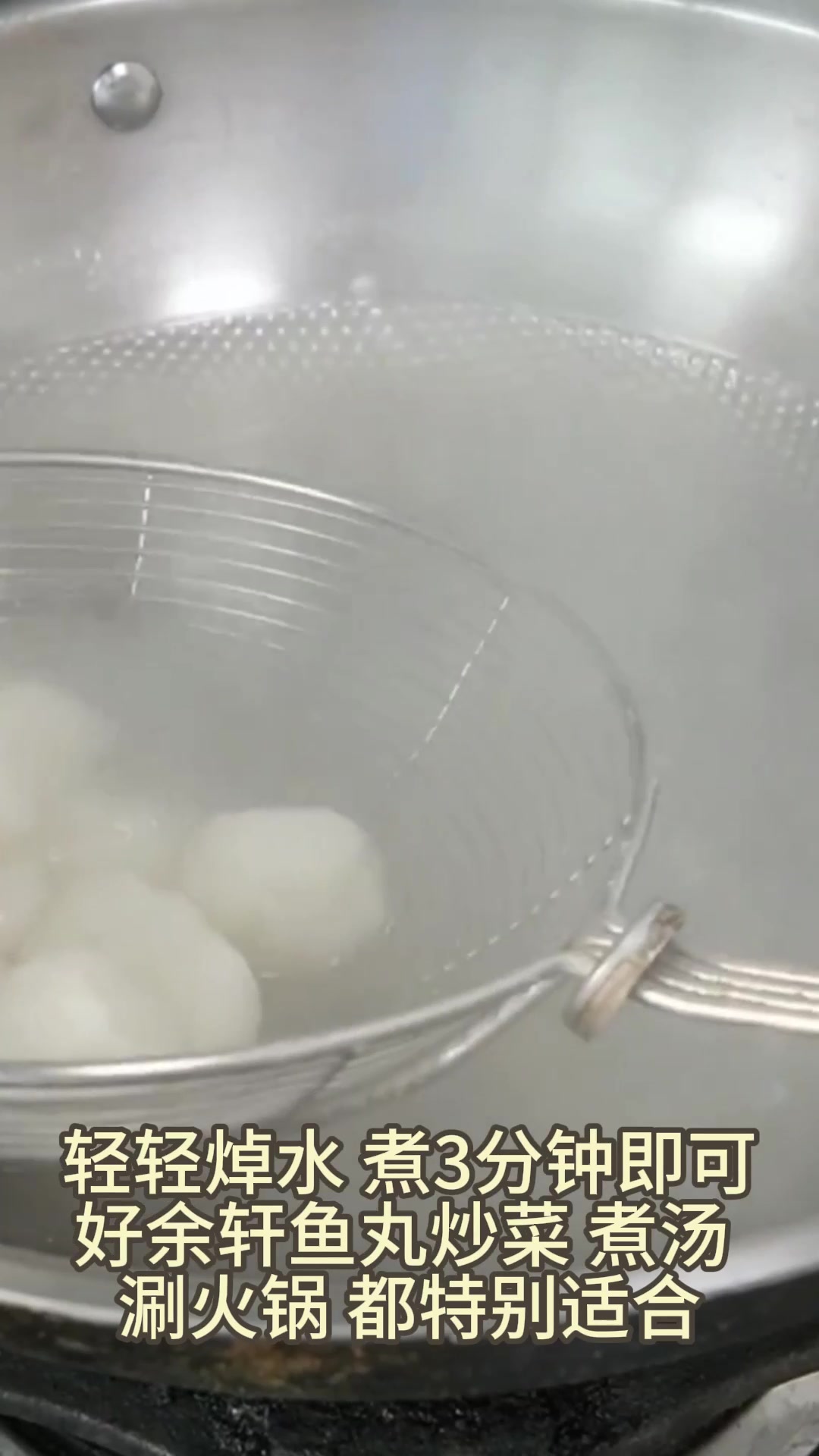 一口咬开Q弹的鱼丸