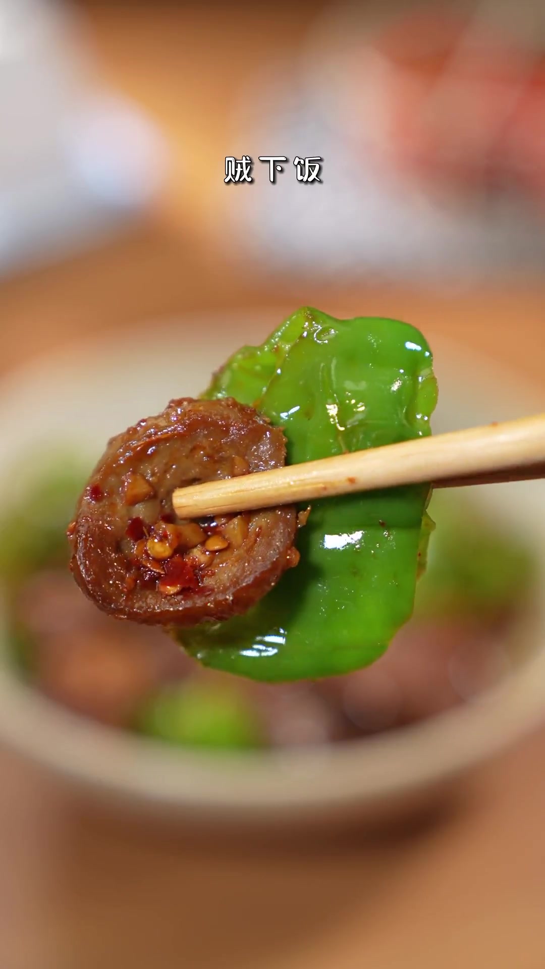 牛肉丸炒着吃真的下饭，这个必须拿下它，快让他/她给你做！