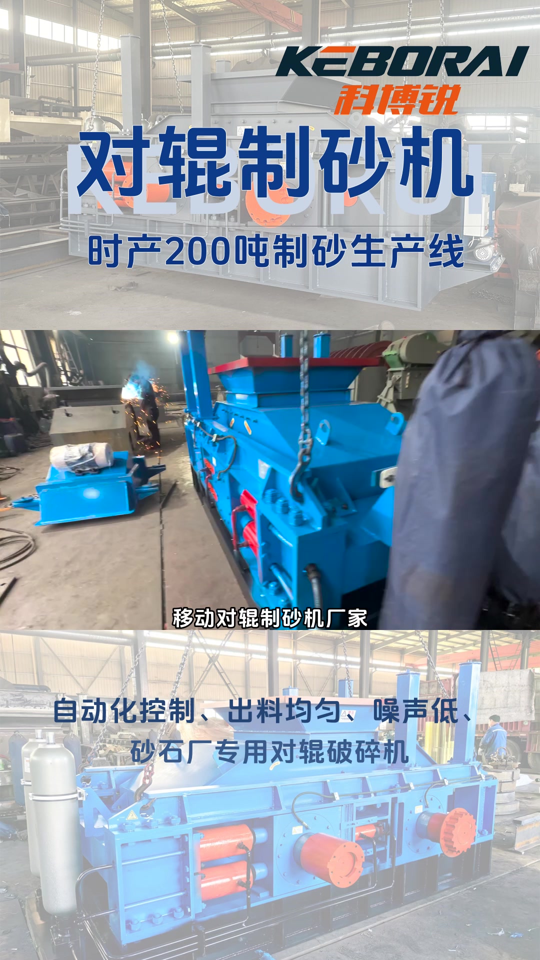 对辊式制砂机厂家,移动对辊制砂机厂家,我们生产的移动对辊制砂机展现出独特优势。其灵活的机动