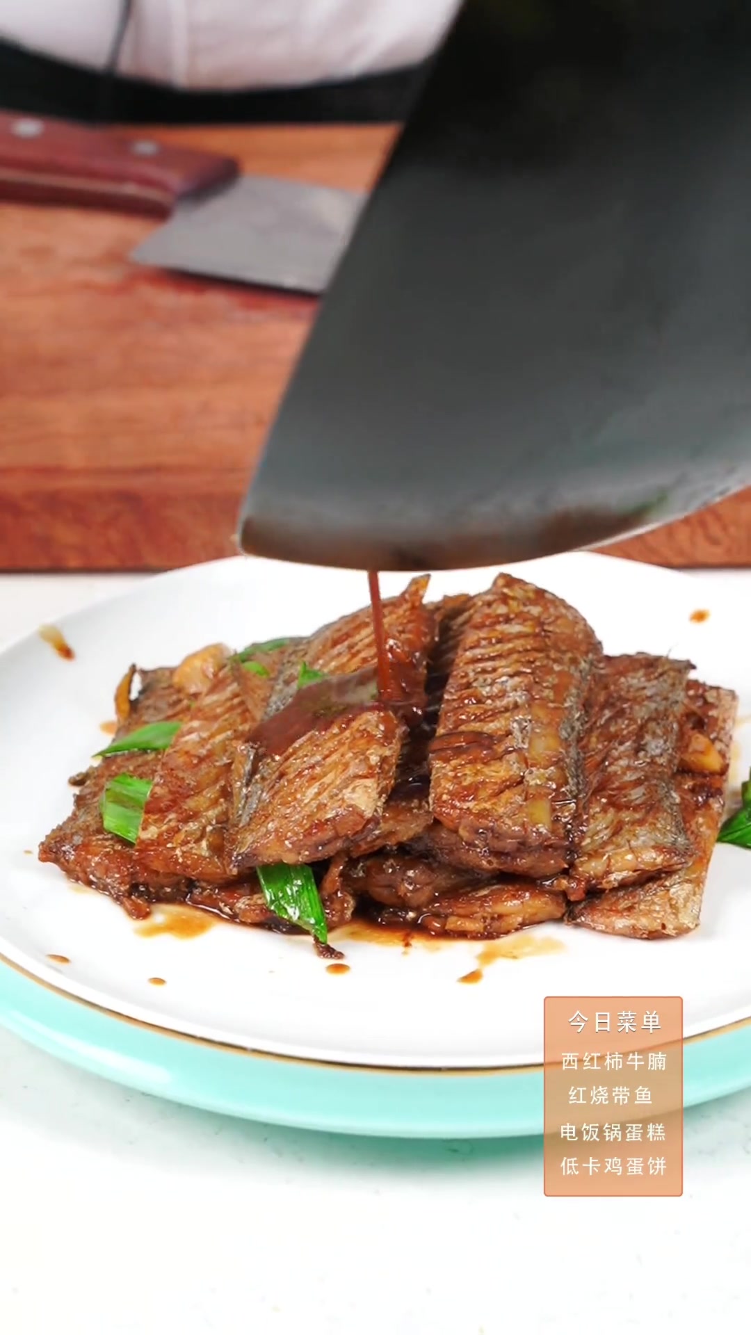 做法超级简单的红烧带鱼,肉质鲜嫩入味还不腥,下饭菜一看就会!