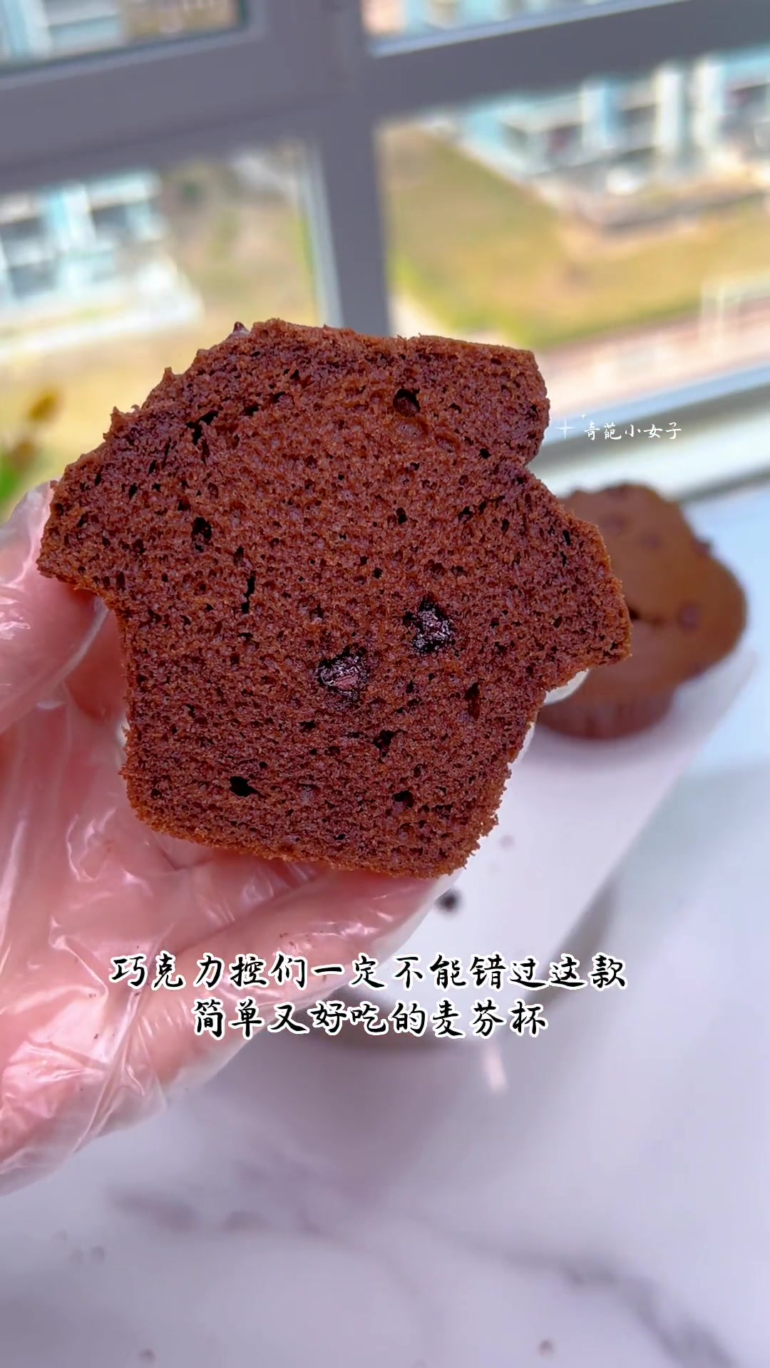 家庭版爆头巧克力麦芬，试试看真的是搅一搅就能成功