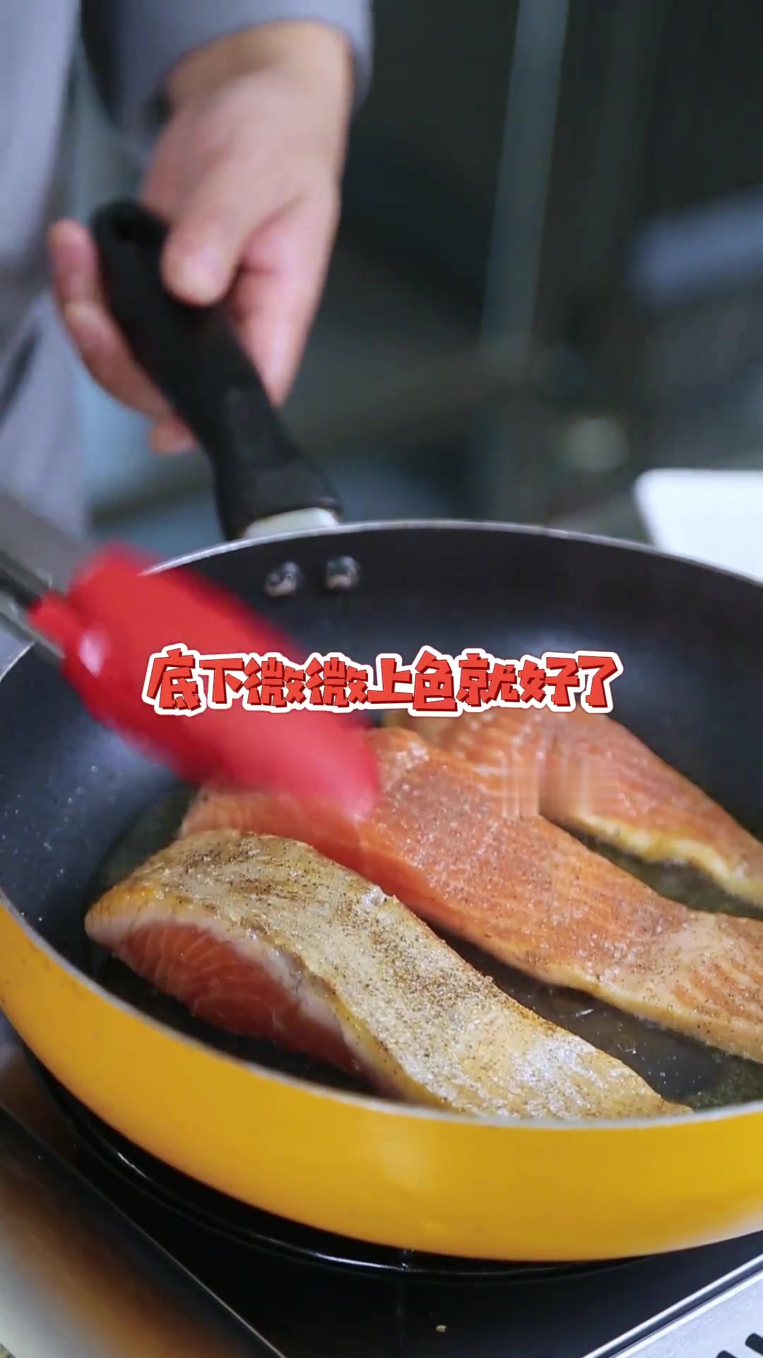 香煎三文鱼香喷喷