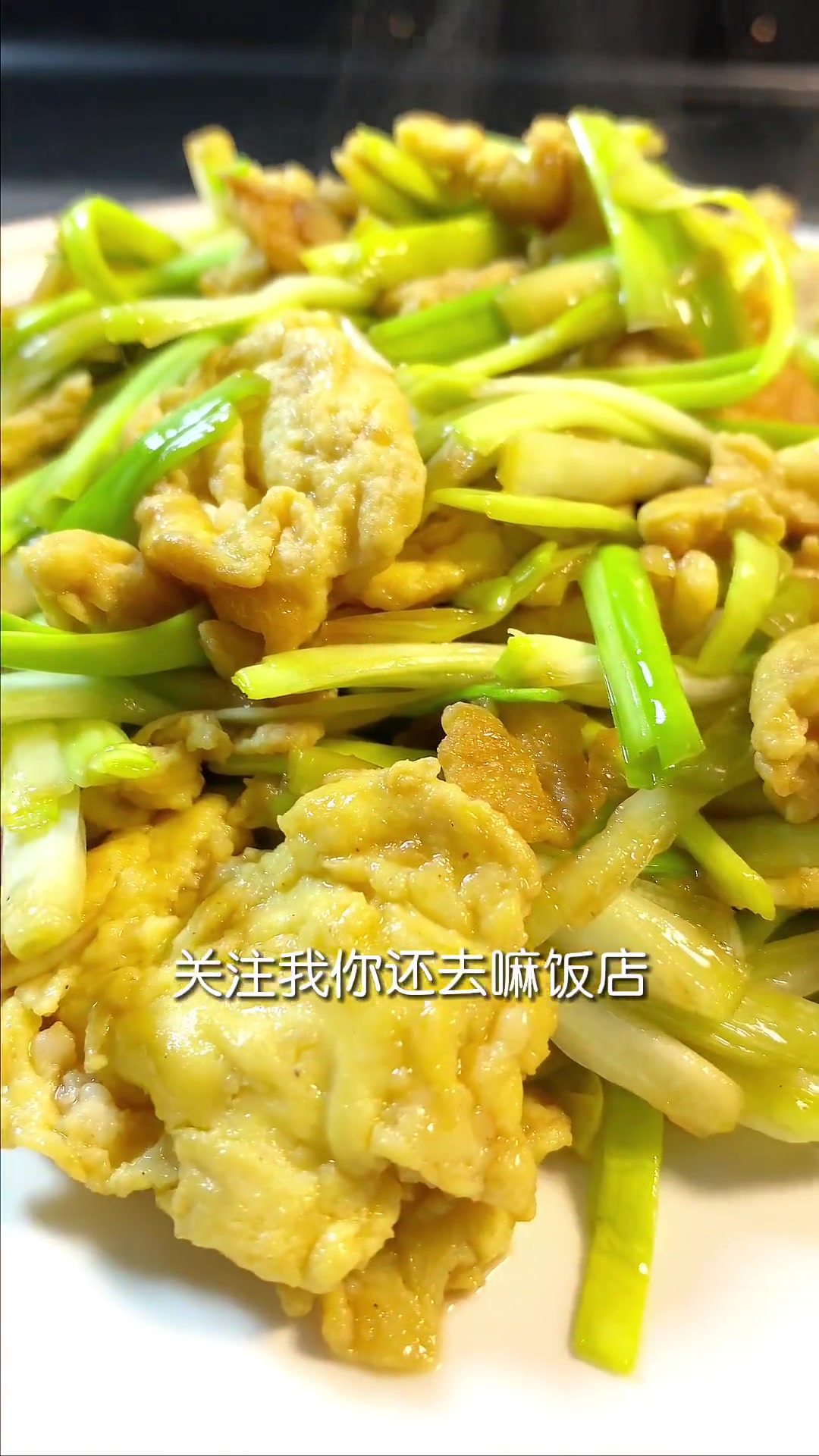 蒜黄炒鸡蛋越吃越下饭螃蟹味的蒜黄炒鸡蛋